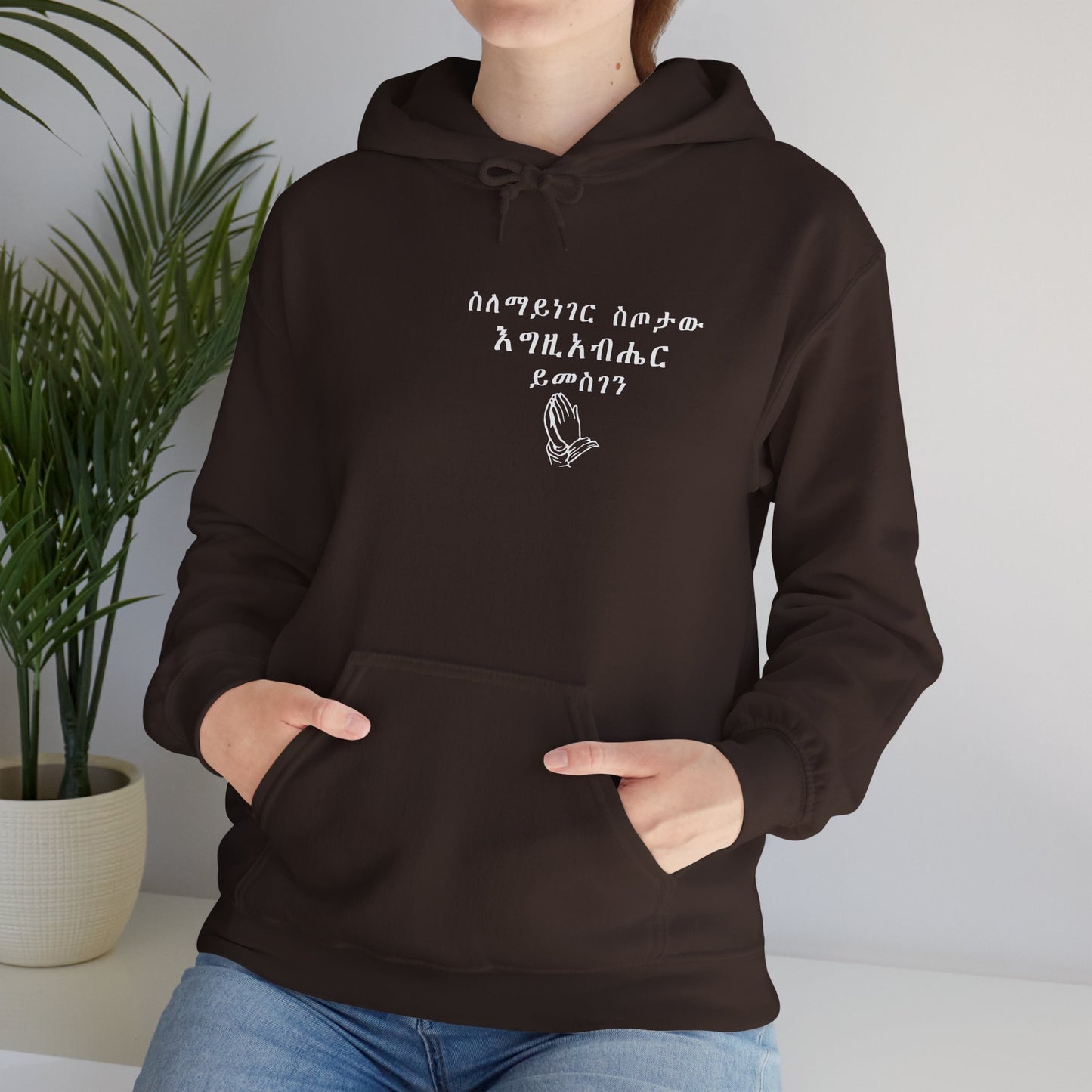 Minimalist Hoodie with Inspirational Text