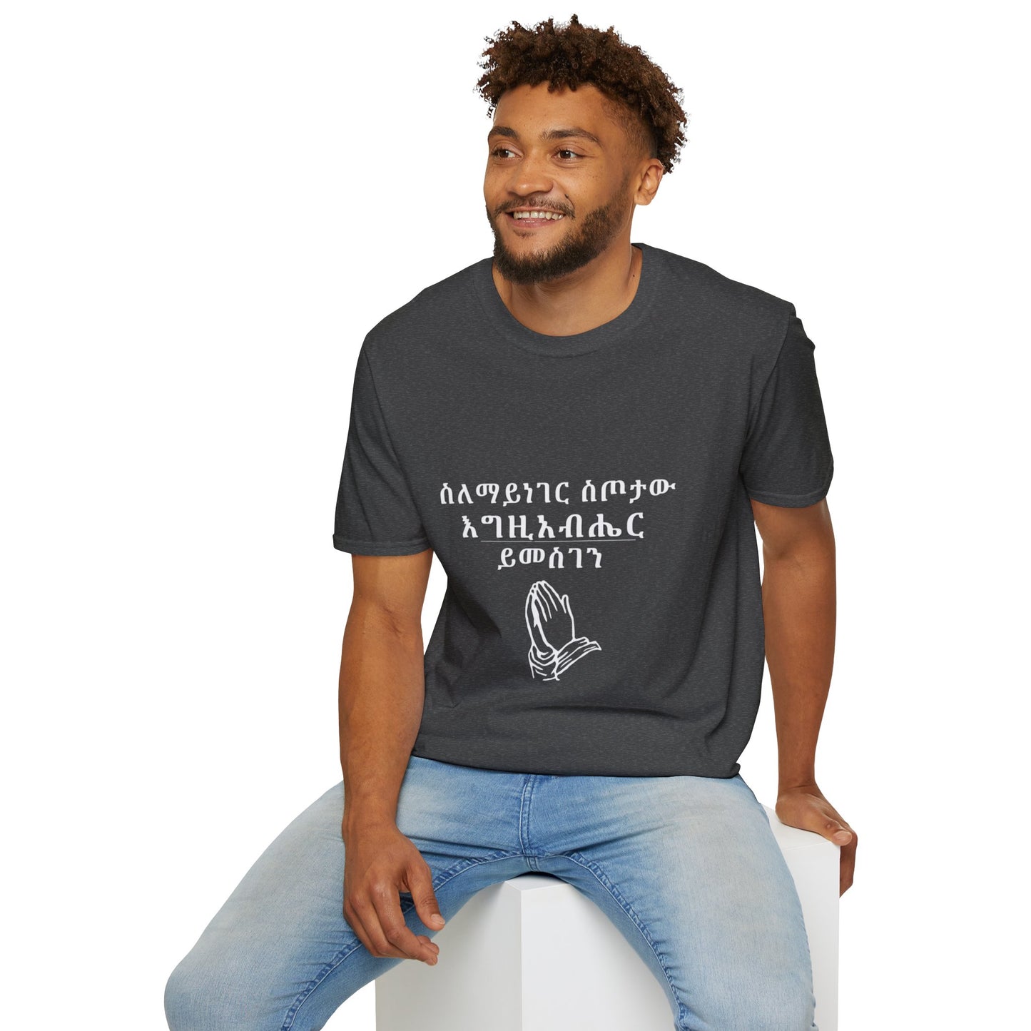 Amharic Faith-Inspired Apparel - Thank you God