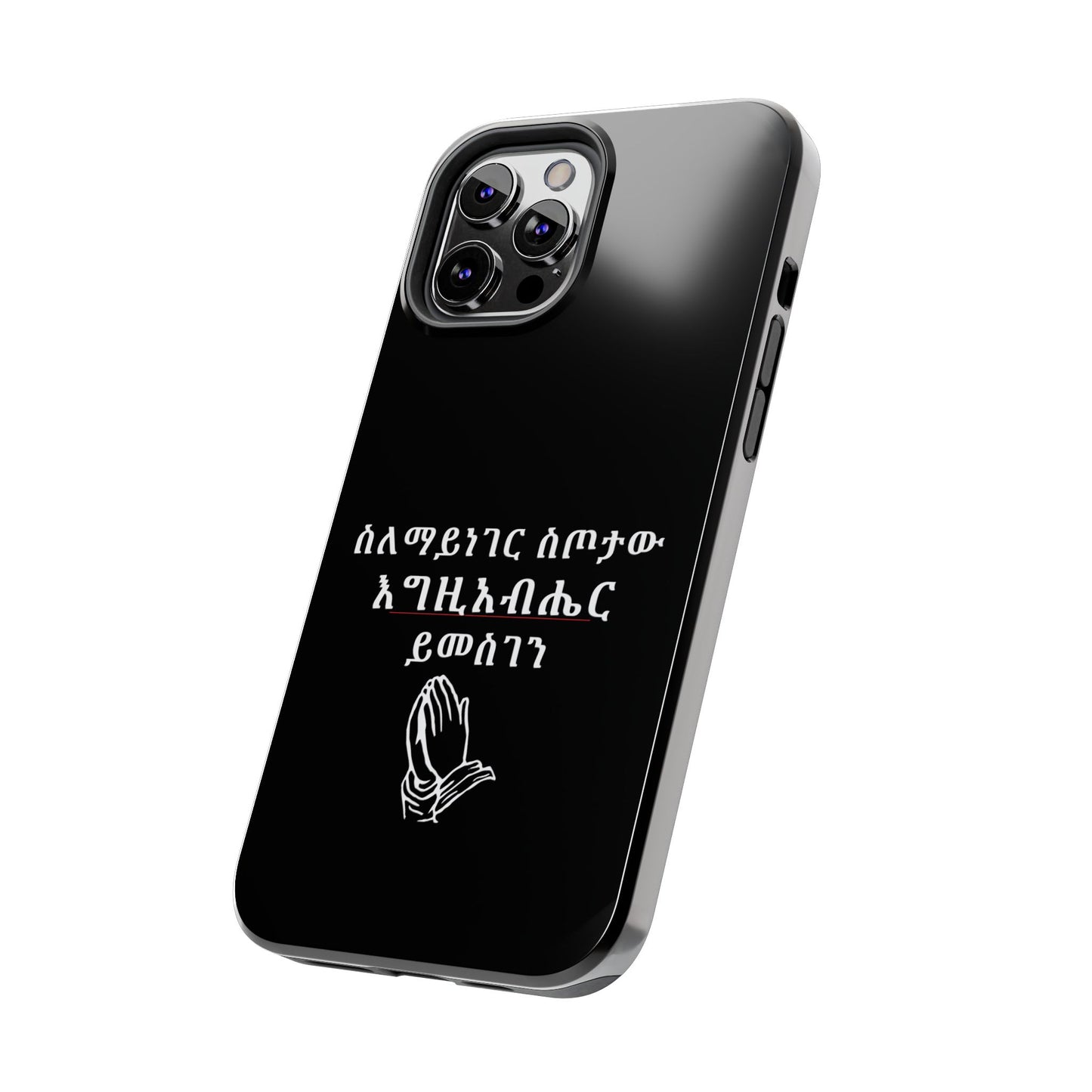 Amharic Phone Case "ስለማይነገር ስጦታው እግዚአብሔር ይመስገን"