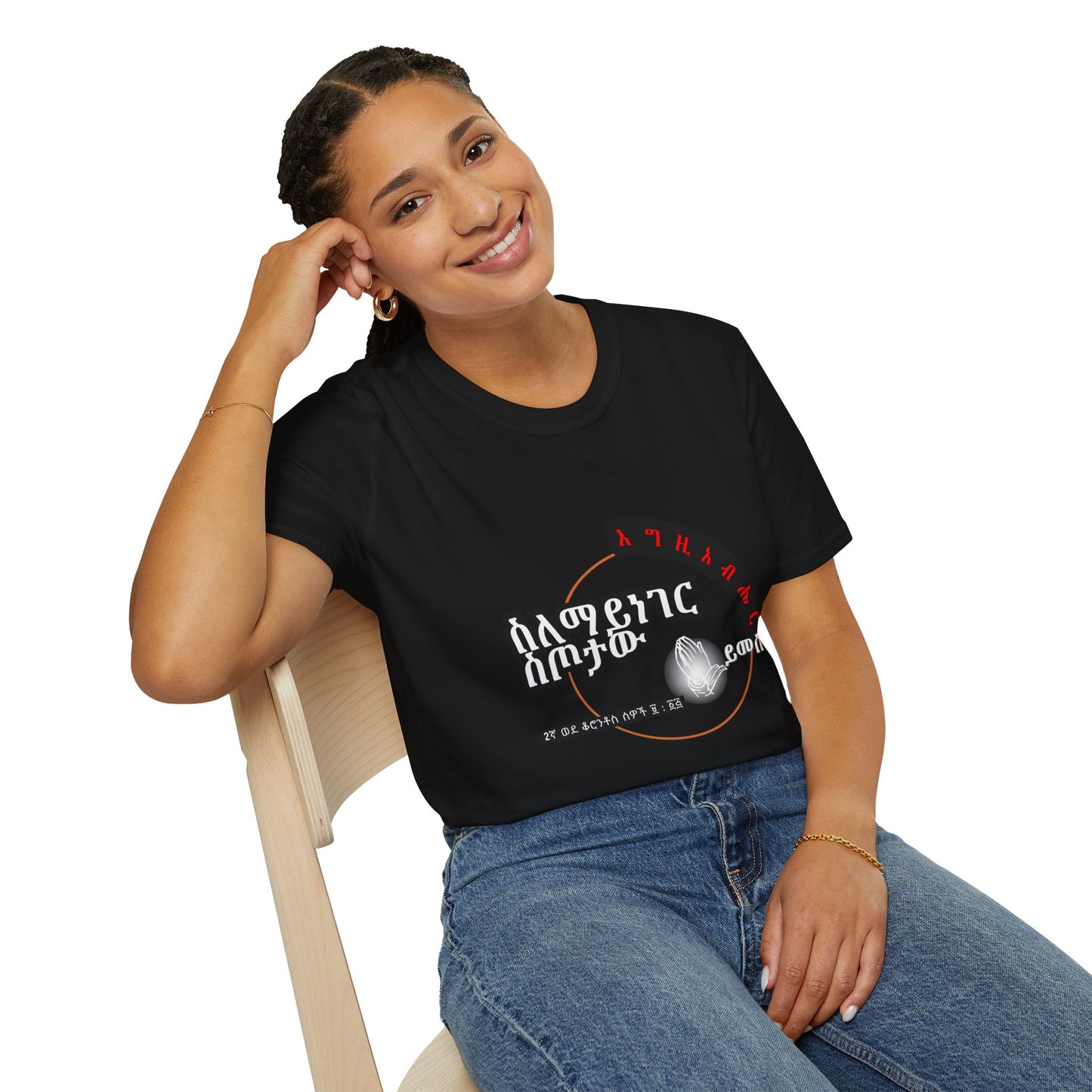 Ultimate Comfort Meets Timeless Style: The Softstyle T-Shirt