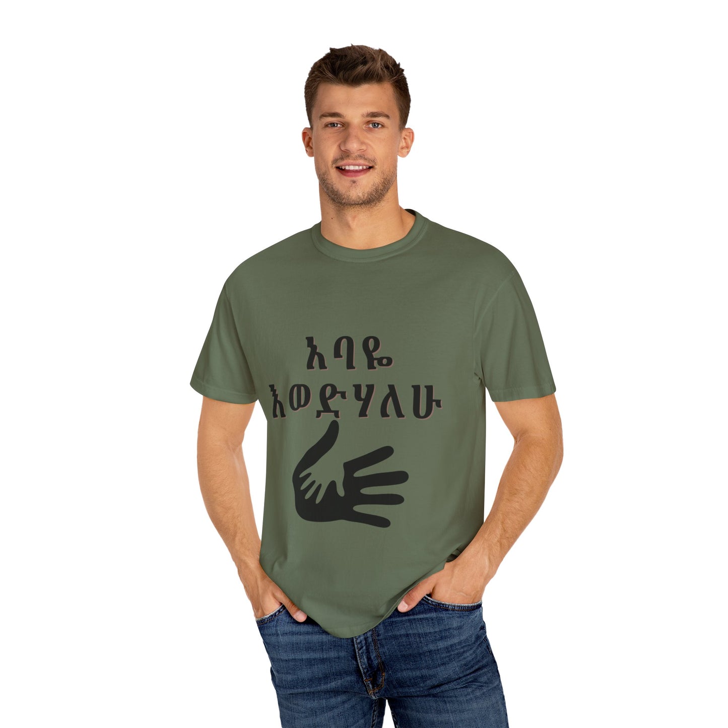 "አባዬ እወድሃለሁ" Amharic Dad T-Shirt | Habesha Cultural Shirt | I Love You Dad Tee for Men