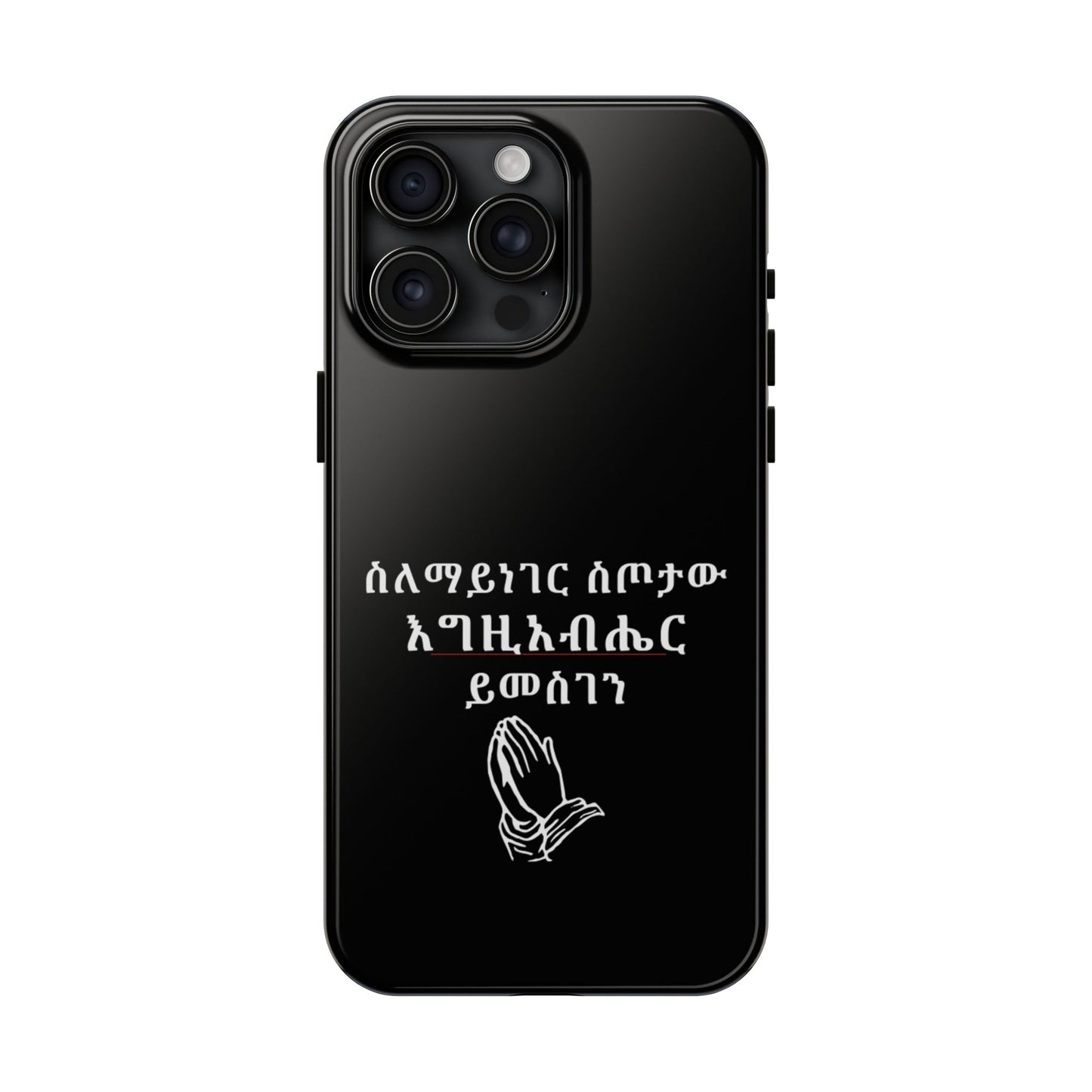 Amharic Phone Case "ስለማይነገር ስጦታው እግዚአብሔር ይመስገን"