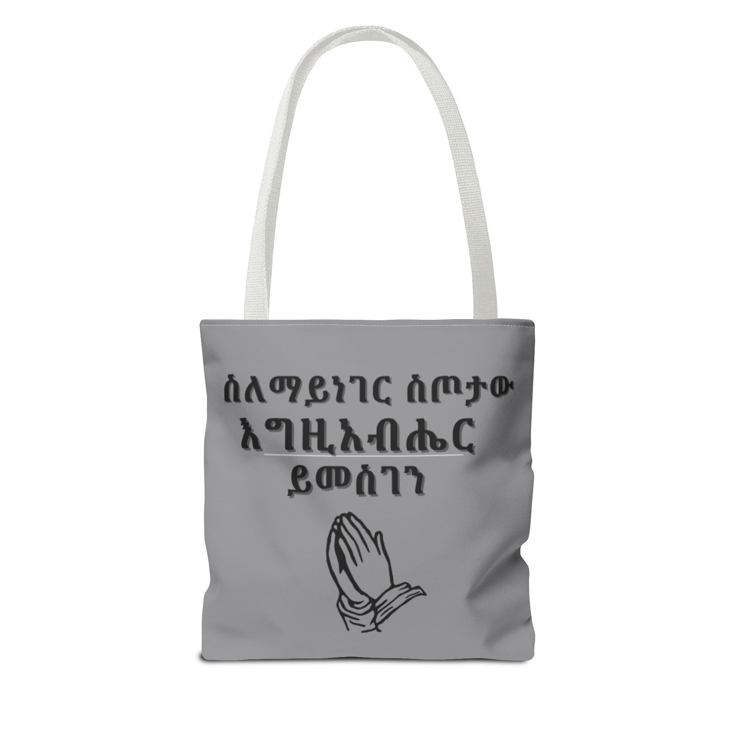 አዲስ ዓመት ቦርሳ | Happy New Year Tote Bag እንቁጣጣሽ