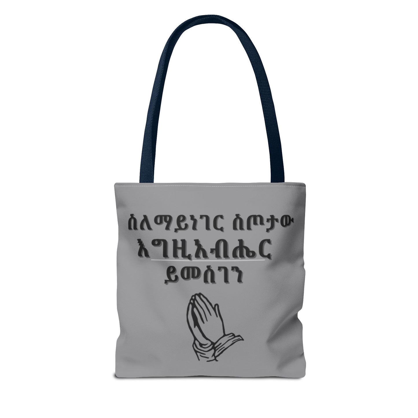 አዲስ ዓመት ቦርሳ | Happy New Year Tote Bag እንቁጣጣሽ