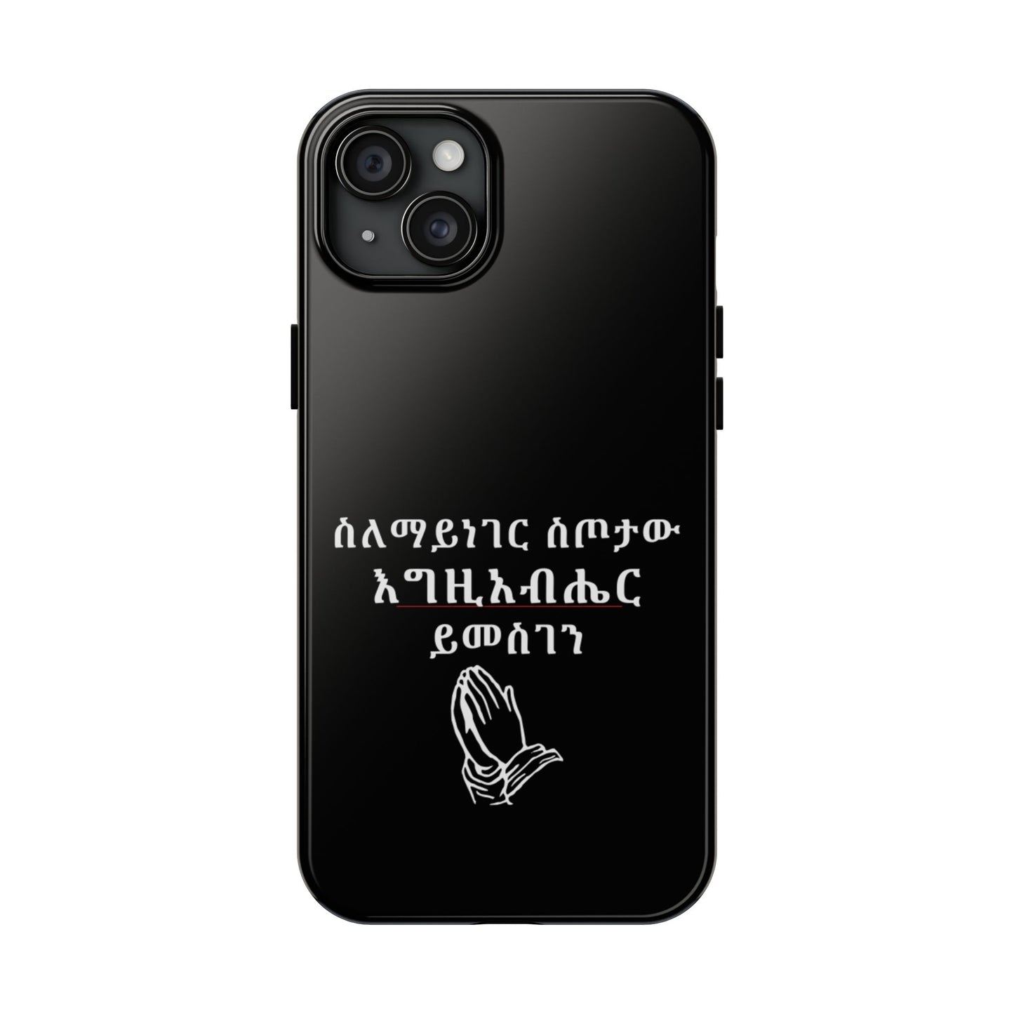 Amharic Phone Case "ስለማይነገር ስጦታው እግዚአብሔር ይመስገን"