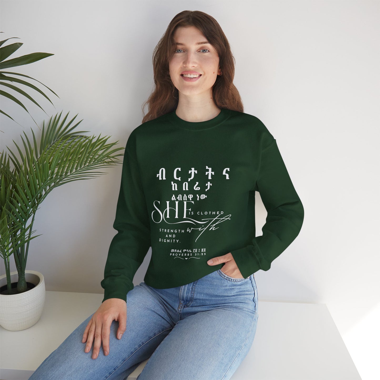 Amharic English - She is clothed with strength and dignity, Cozy Casual