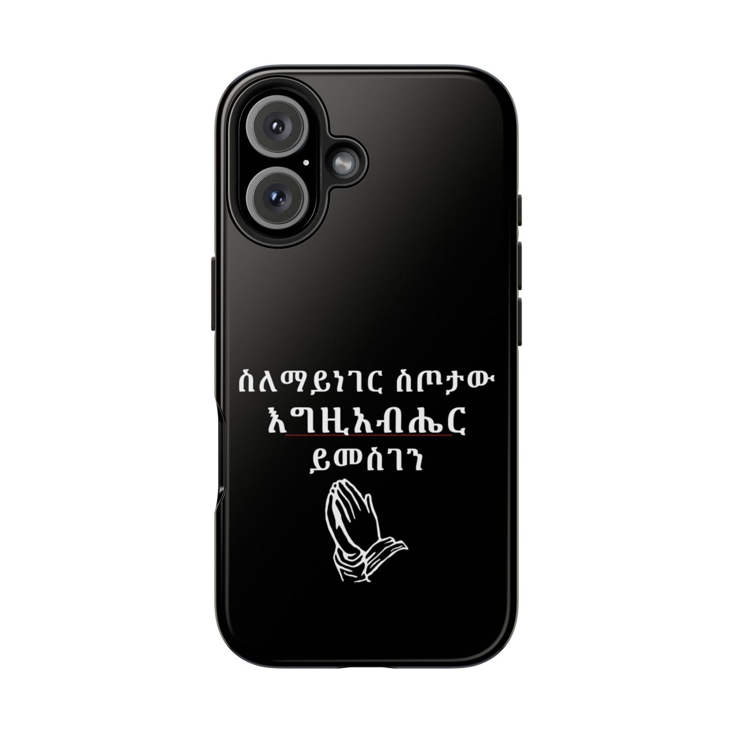 Amharic Phone Case "ስለማይነገር ስጦታው እግዚአብሔር ይመስገን"