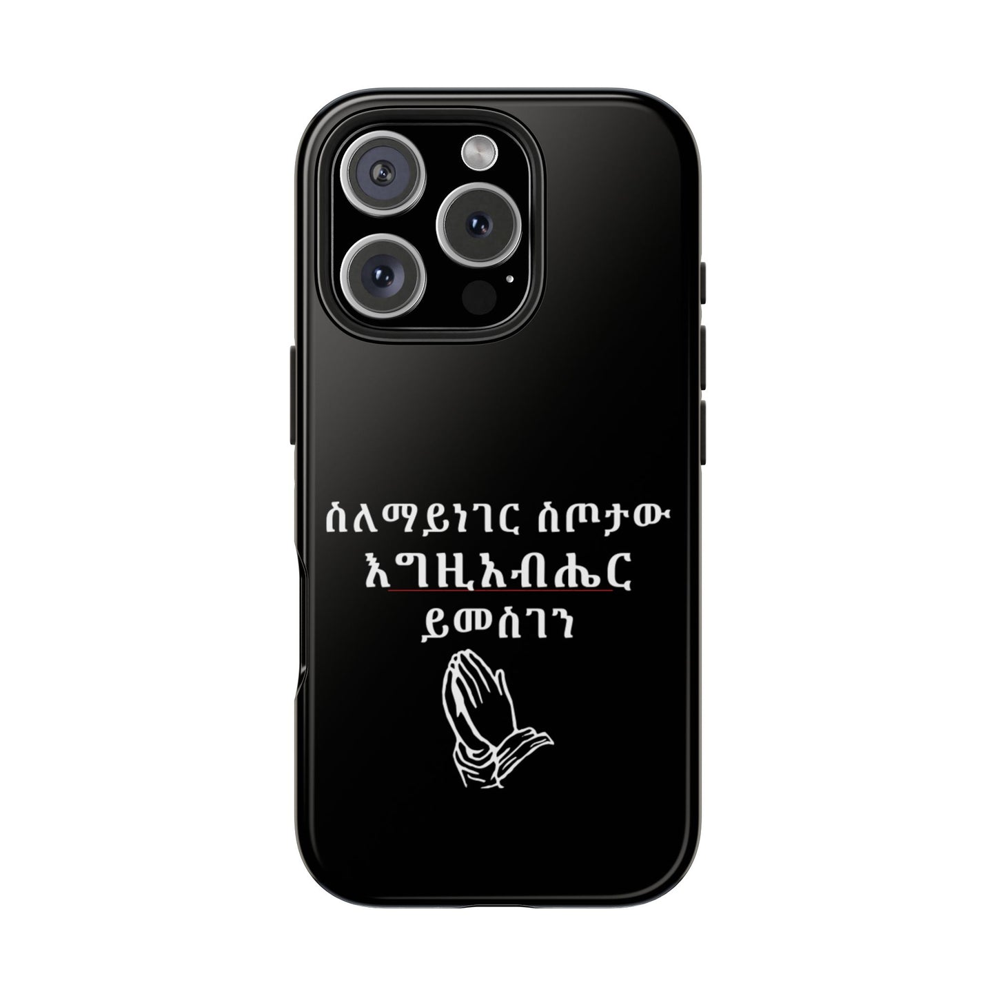 Amharic Phone Case "ስለማይነገር ስጦታው እግዚአብሔር ይመስገን"
