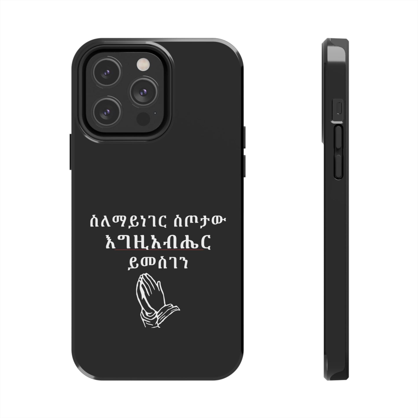 Amharic Phone Case "ስለማይነገር ስጦታው እግዚአብሔር ይመስገን"