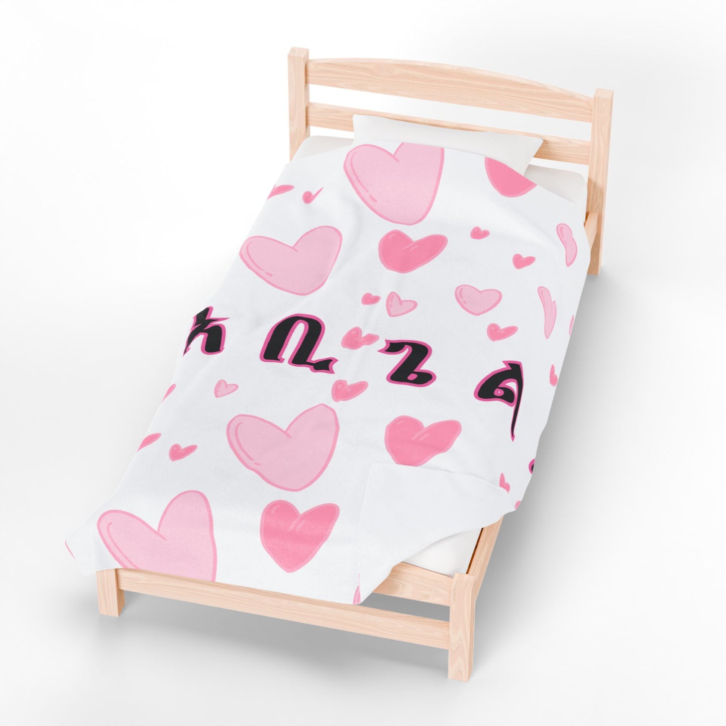 Personalized Amharic Script Name Velveteen Blanket