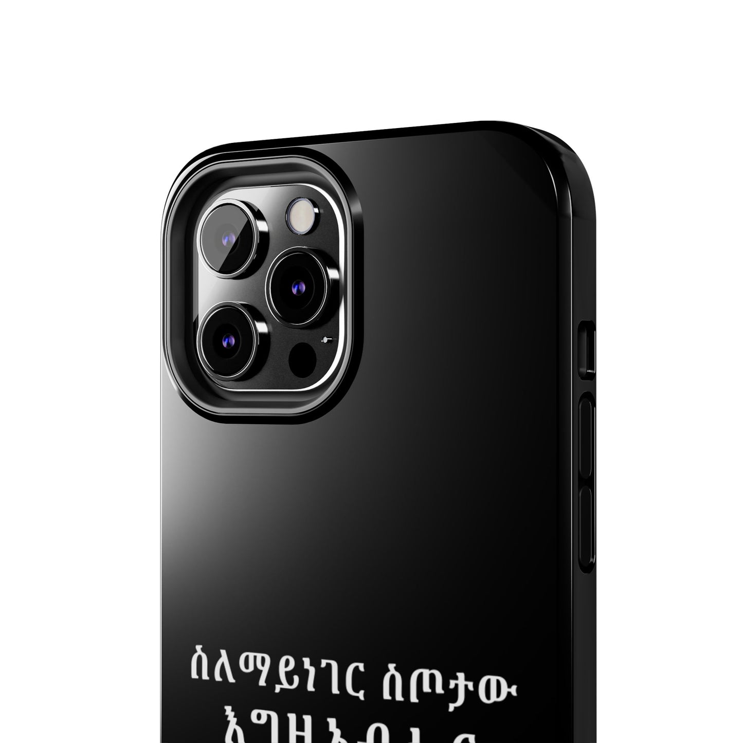 Amharic Phone Case "ስለማይነገር ስጦታው እግዚአብሔር ይመስገን"