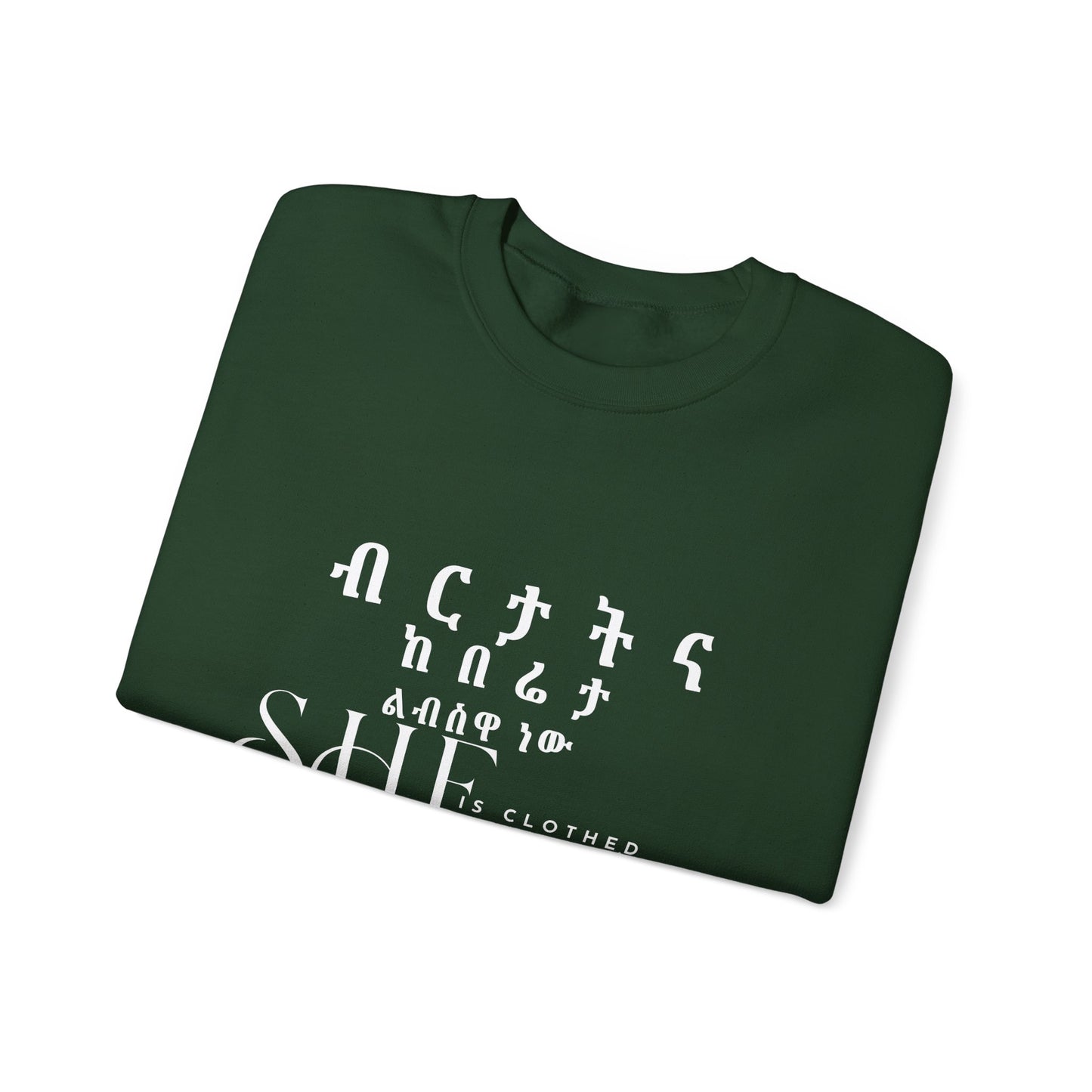 Amharic English - She is clothed with strength and dignity, Cozy Casual
