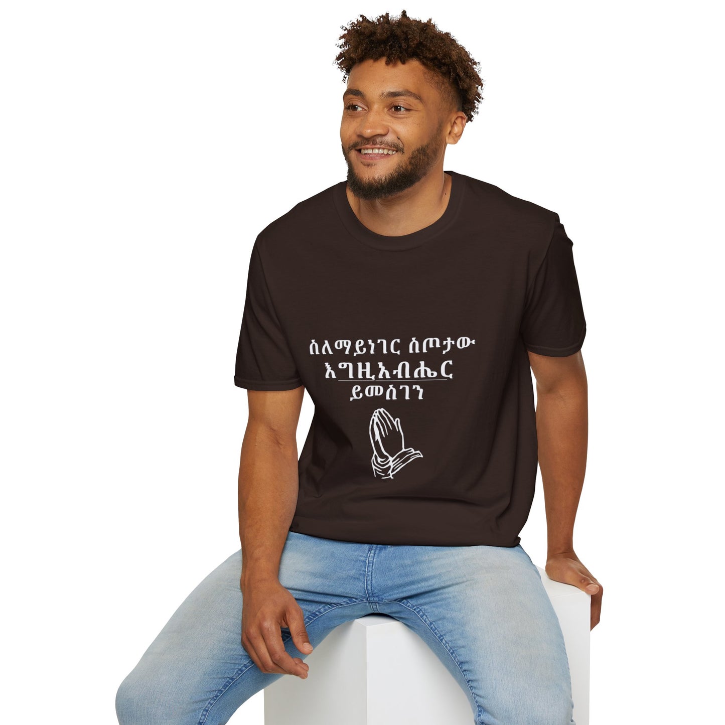 Amharic Faith-Inspired Apparel - Thank you God