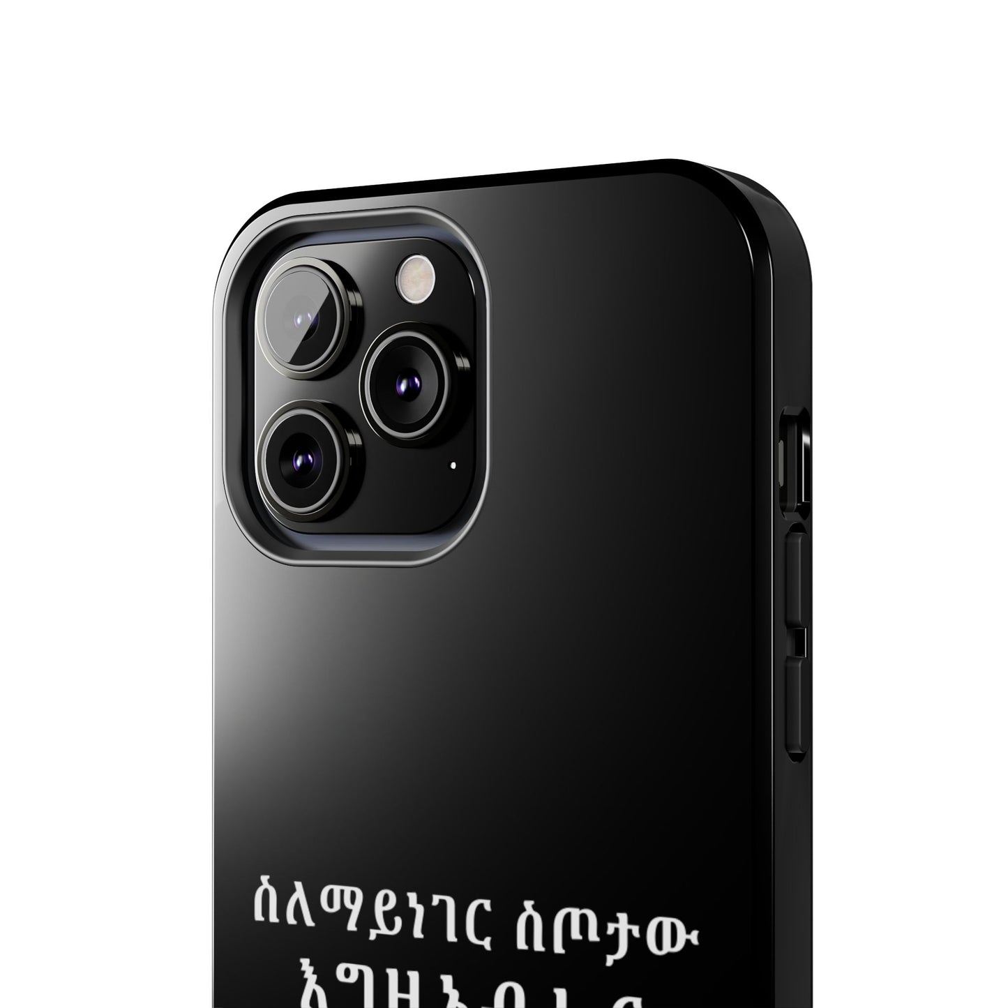 Amharic Phone Case "ስለማይነገር ስጦታው እግዚአብሔር ይመስገን"