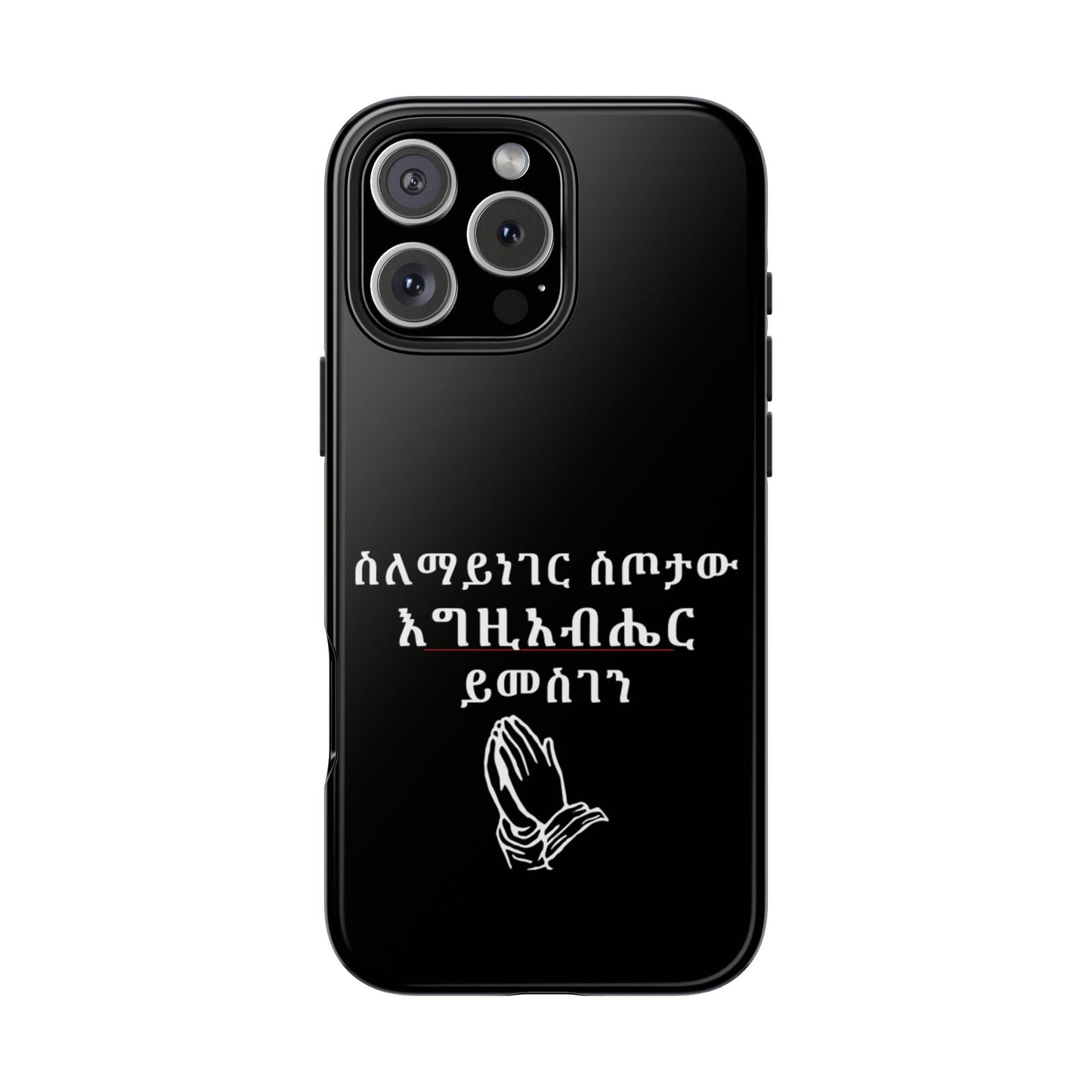 Amharic Phone Case "ስለማይነገር ስጦታው እግዚአብሔር ይመስገን"