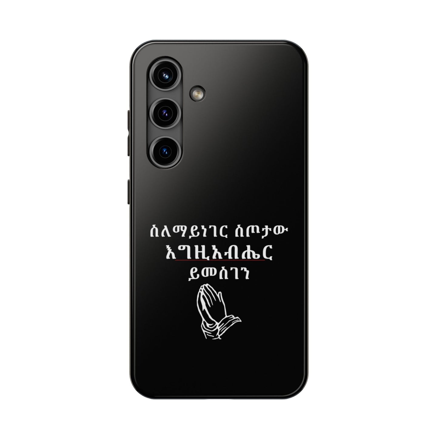 Amharic Phone Case "ስለማይነገር ስጦታው እግዚአብሔር ይመስገን"