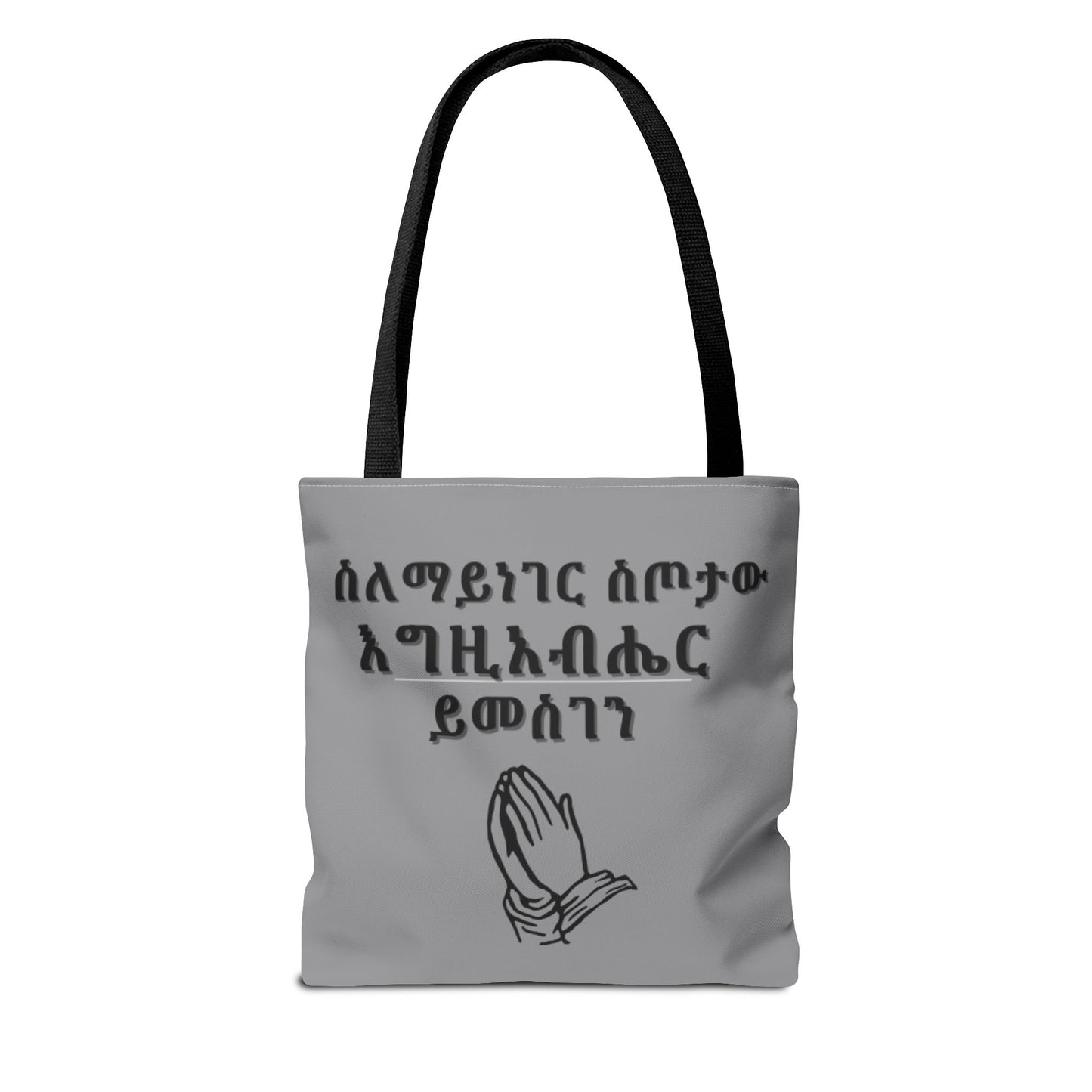 አዲስ ዓመት ቦርሳ | Happy New Year Tote Bag እንቁጣጣሽ