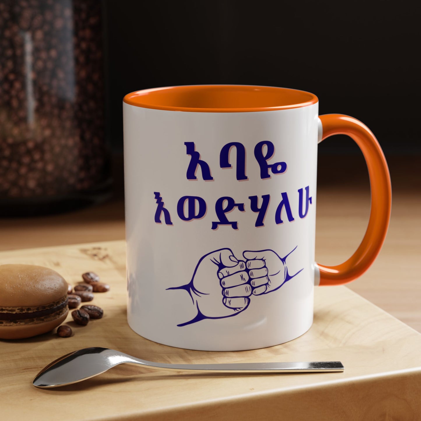 Dad Amharic Accent Coffee Mug