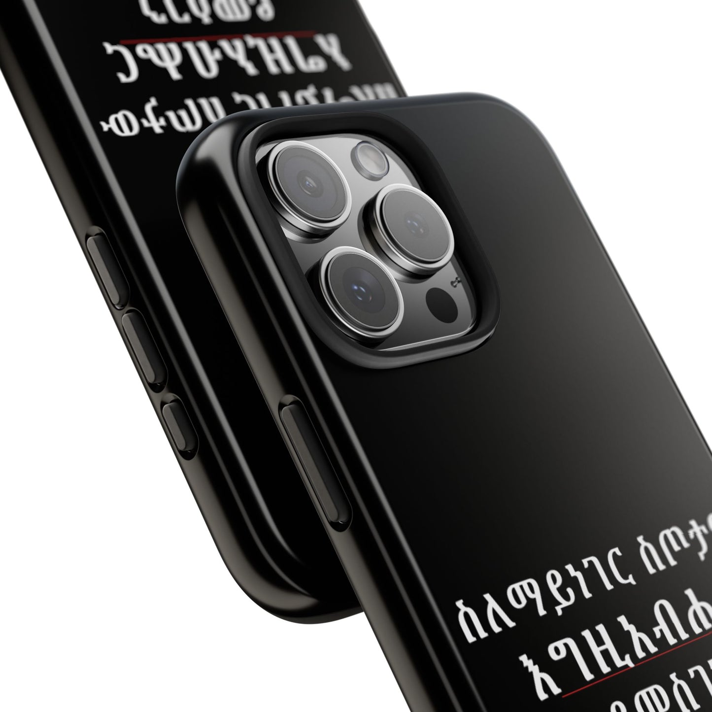 Amharic Phone Case "ስለማይነገር ስጦታው እግዚአብሔር ይመስገን"