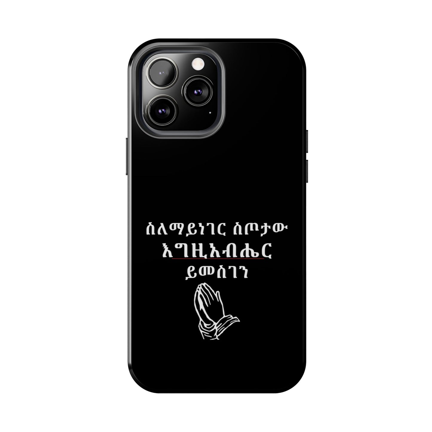 Amharic Phone Case "ስለማይነገር ስጦታው እግዚአብሔር ይመስገን"