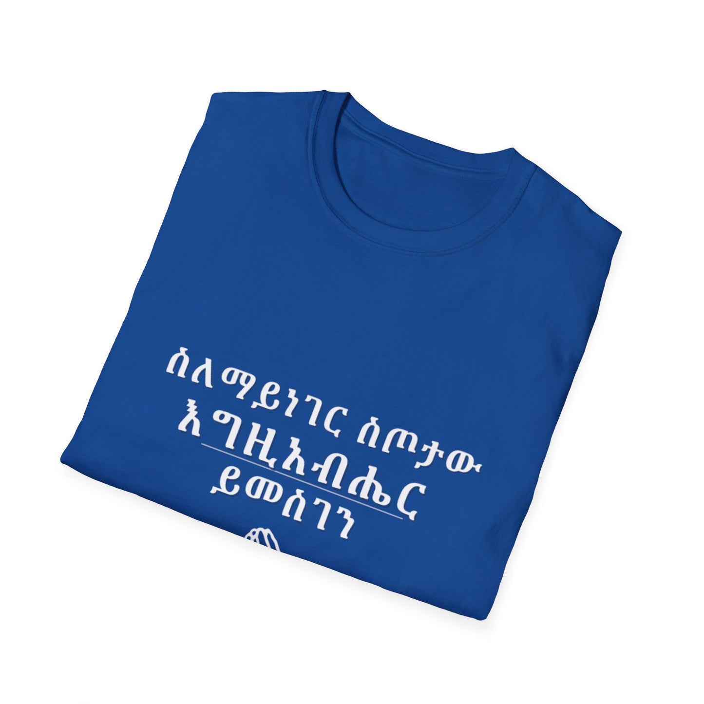 Amharic Faith-Inspired Apparel - Thank you God