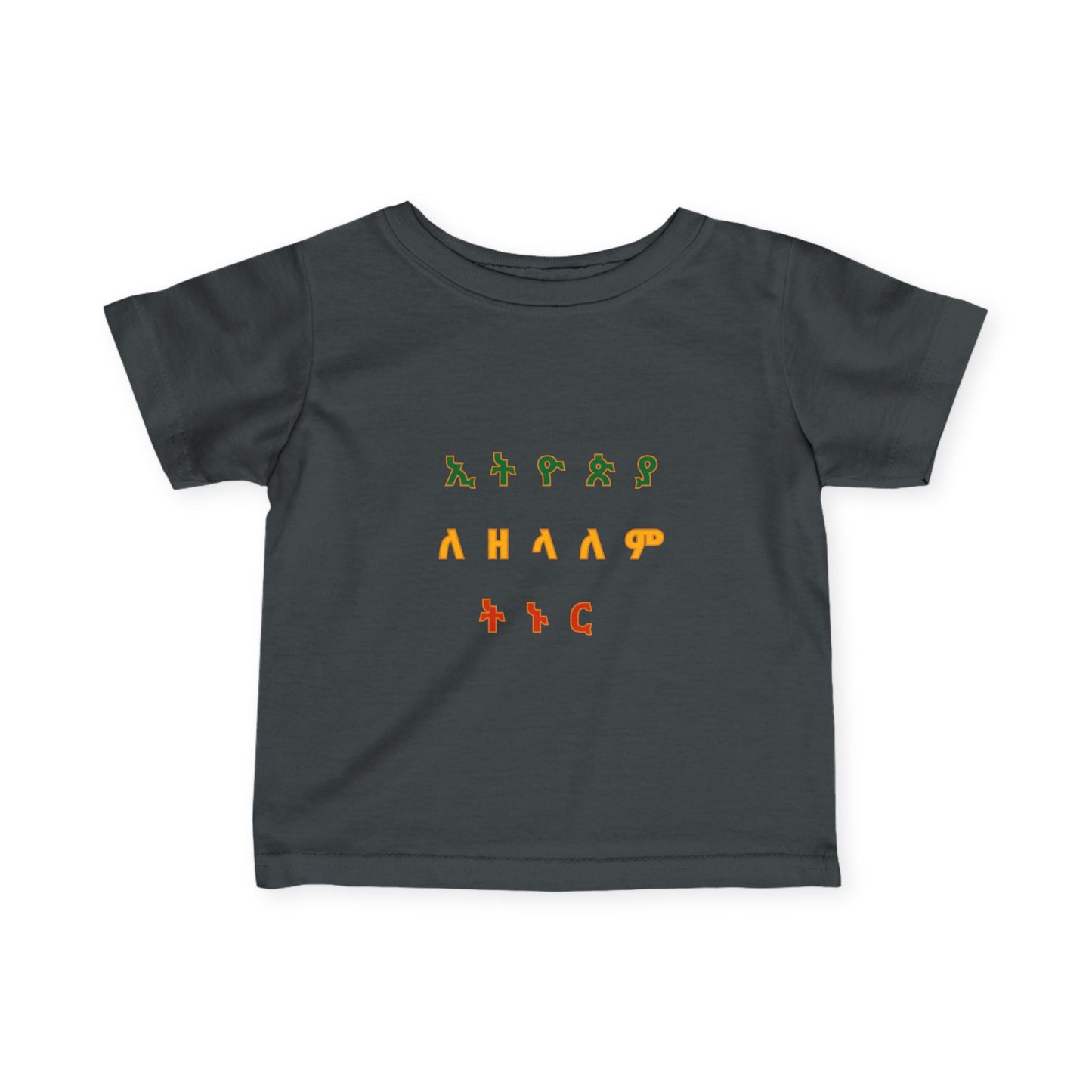 Whimsical Infant Tee
