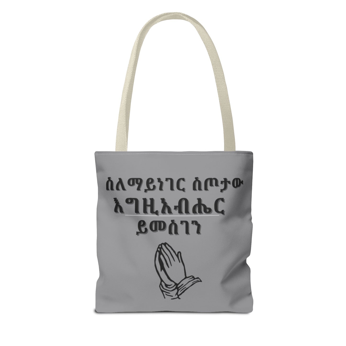 አዲስ ዓመት ቦርሳ | Happy New Year Tote Bag እንቁጣጣሽ