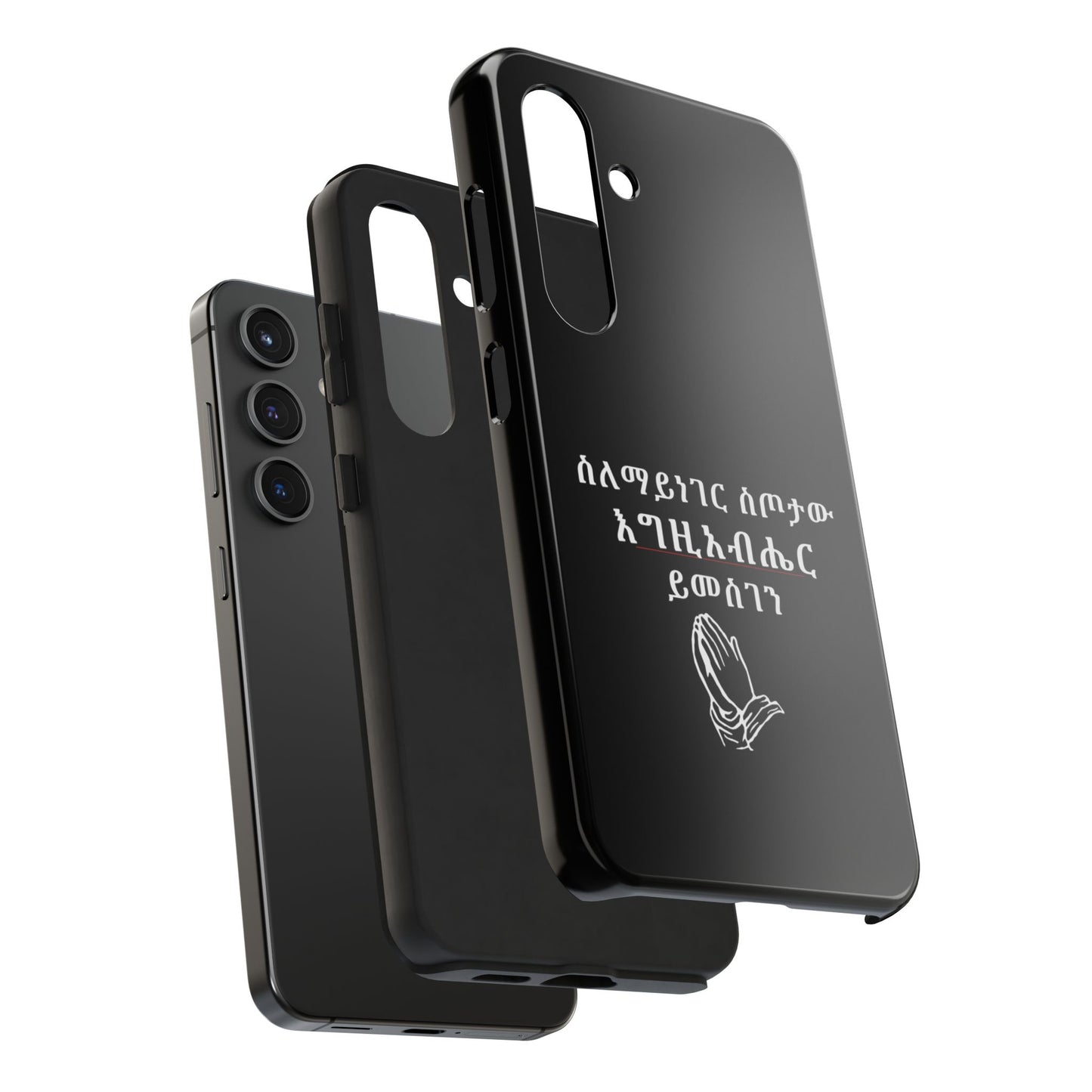 Amharic Phone Case "ስለማይነገር ስጦታው እግዚአብሔር ይመስገን"