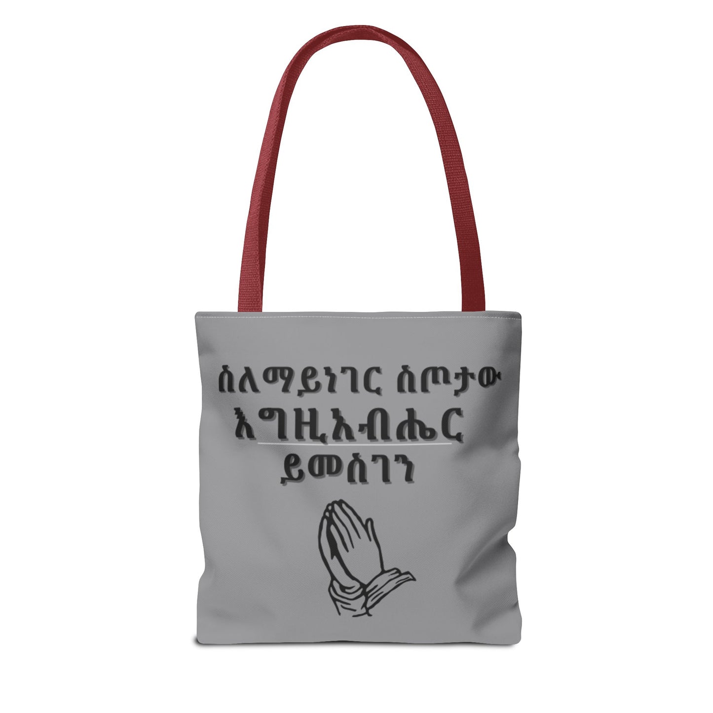 አዲስ ዓመት ቦርሳ | Happy New Year Tote Bag እንቁጣጣሽ