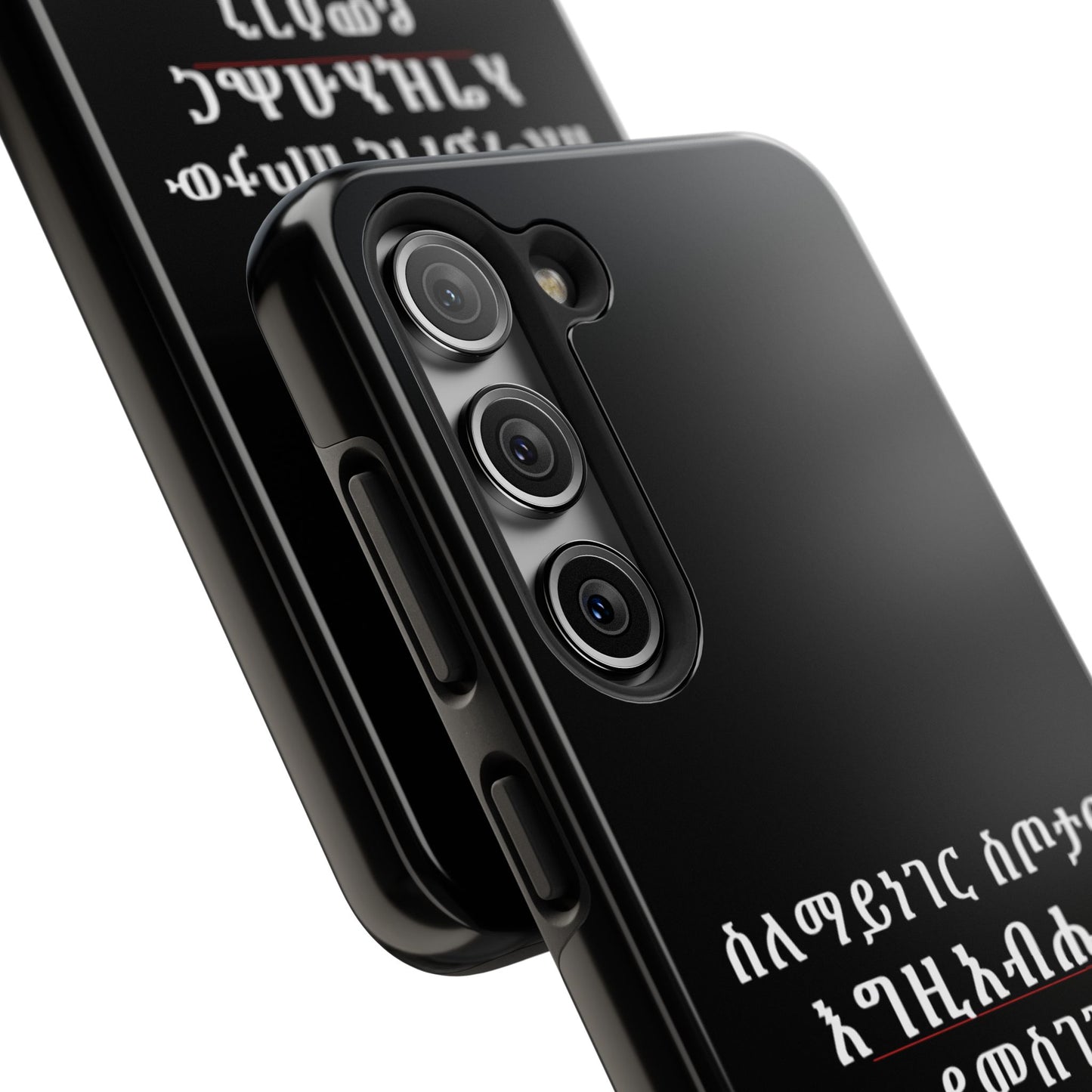 Amharic Phone Case "ስለማይነገር ስጦታው እግዚአብሔር ይመስገን"