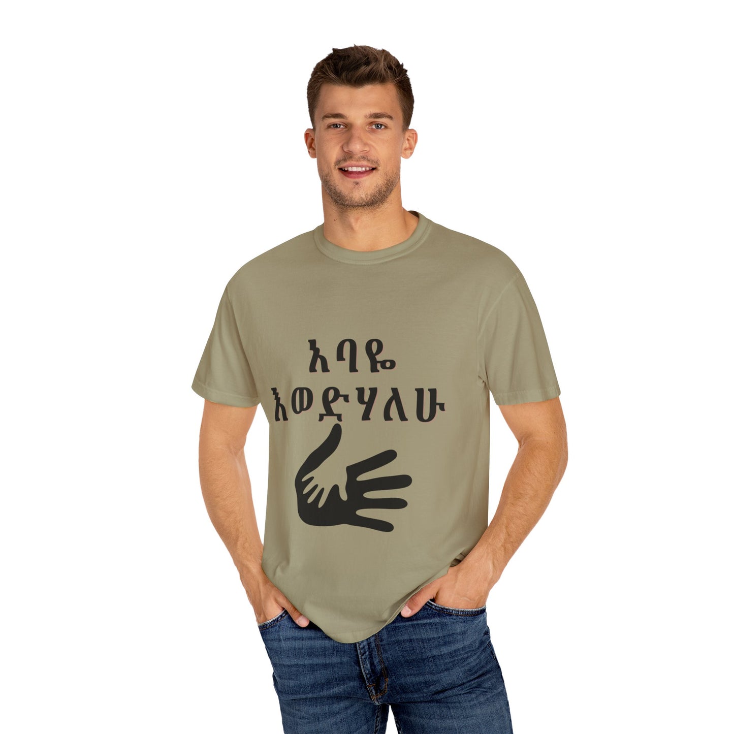 "አባዬ እወድሃለሁ" Amharic Dad T-Shirt | Habesha Cultural Shirt | I Love You Dad Tee for Men