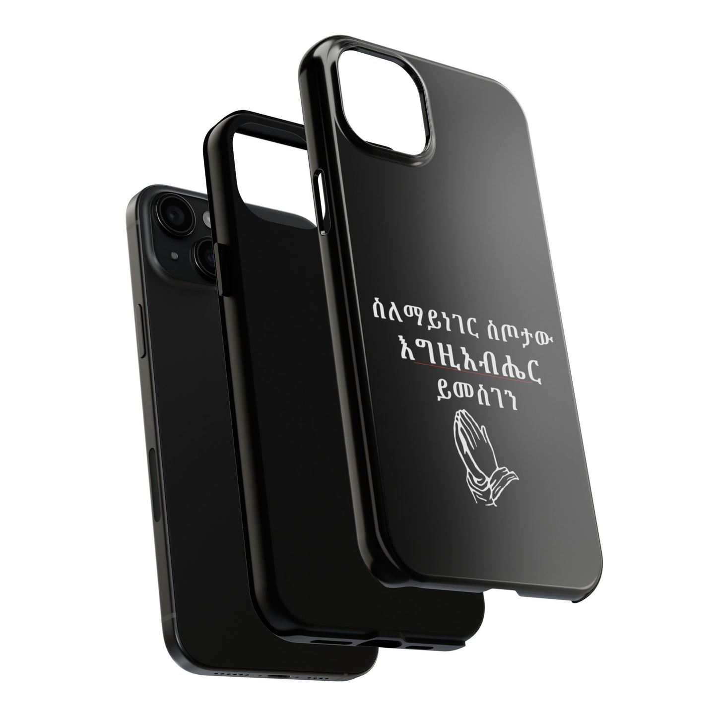 Amharic Phone Case "ስለማይነገር ስጦታው እግዚአብሔር ይመስገን"