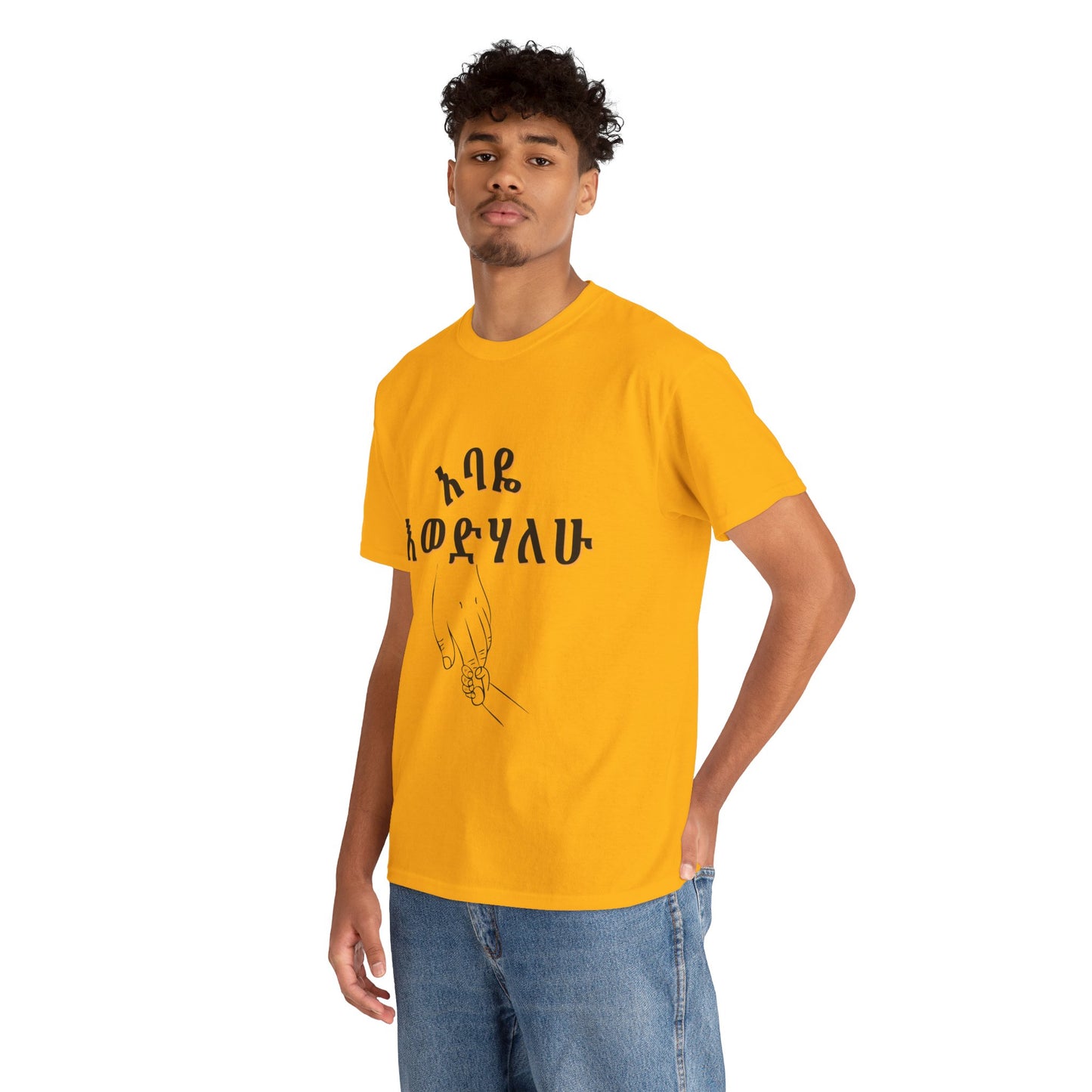 "Dad" Adult Cozy Tee