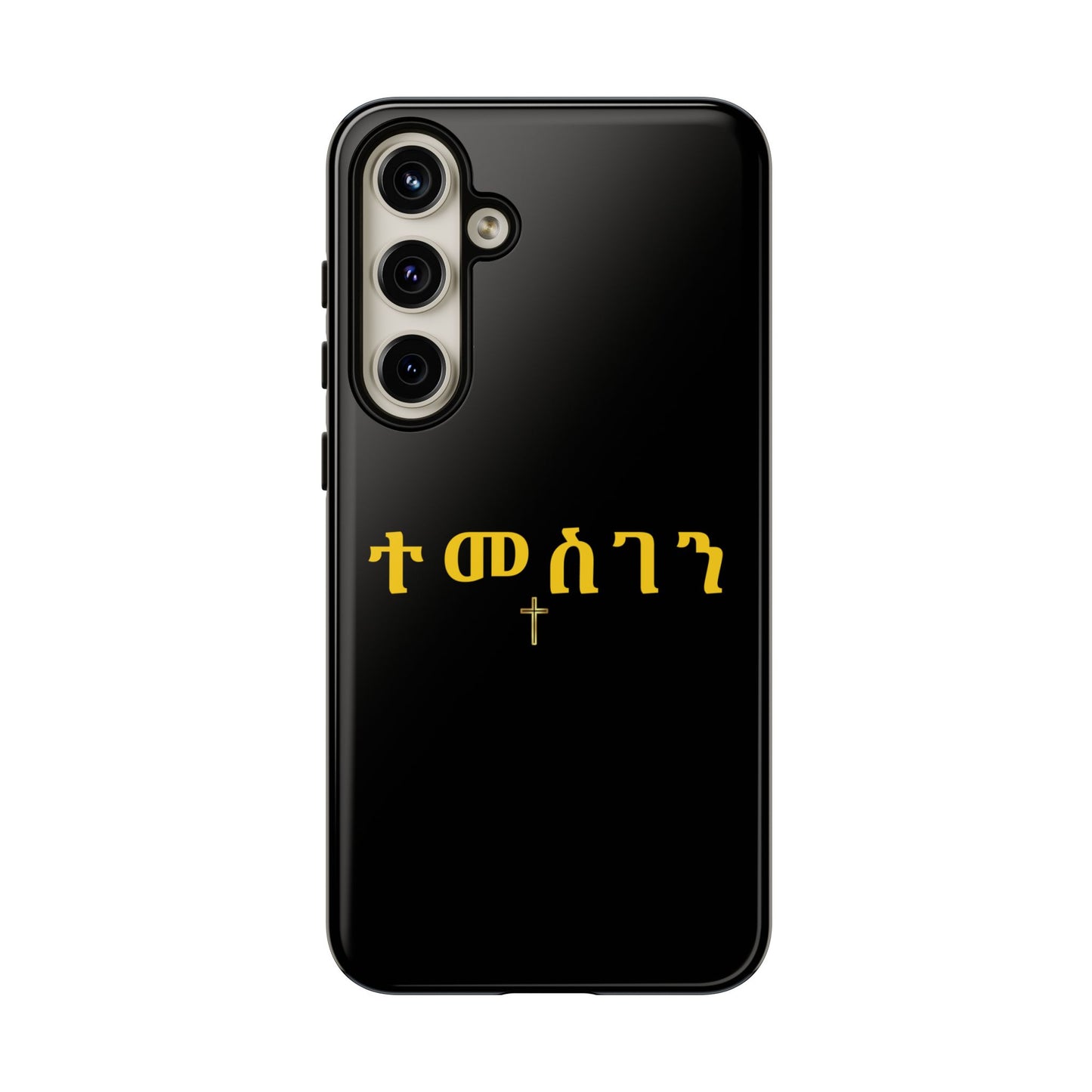 Copy of  Lion of Judah Tough Phone Cover