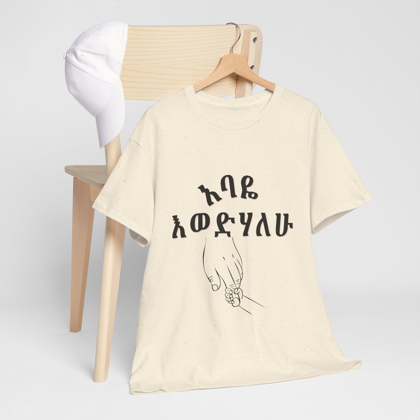 "Dad" Adult Cozy Tee