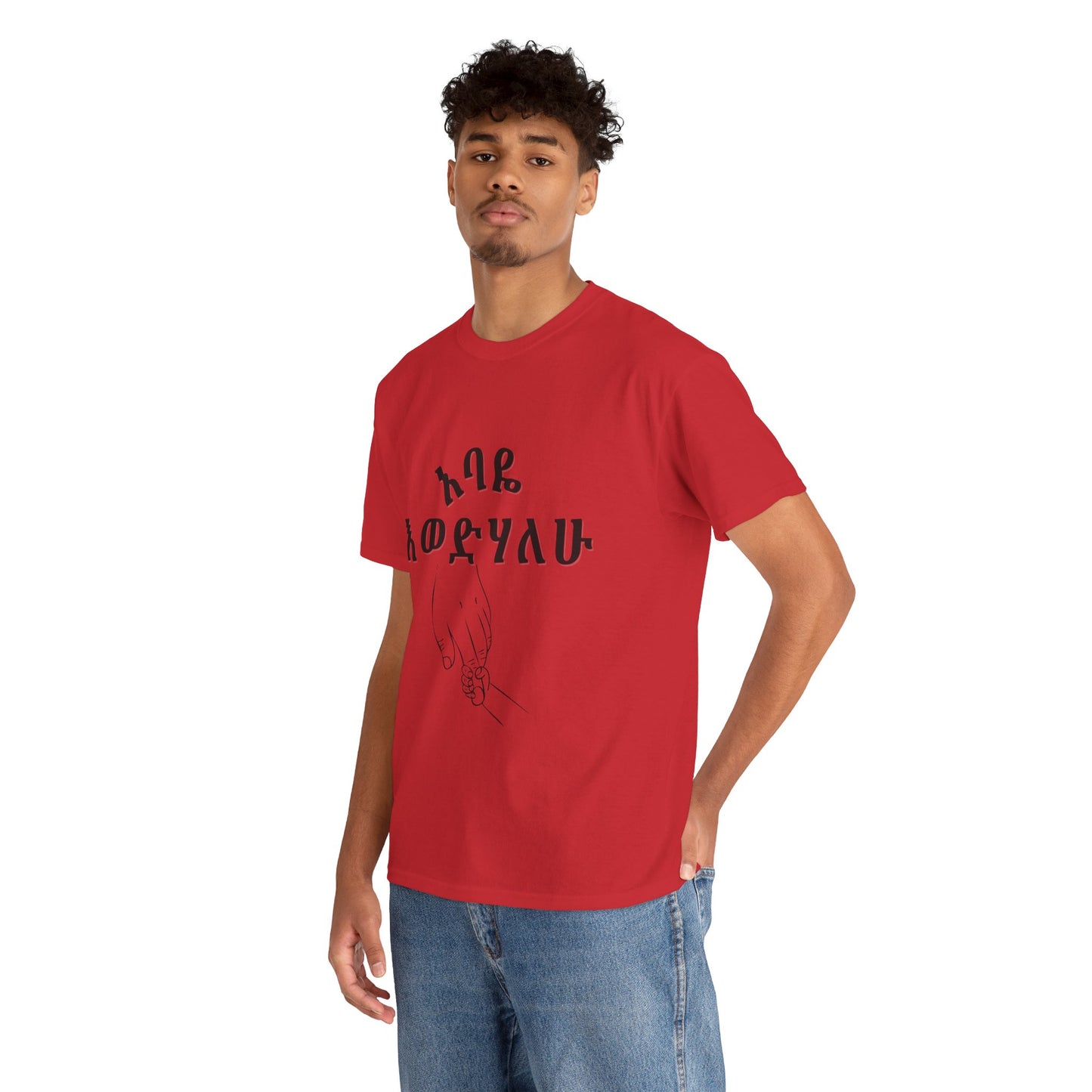 "Dad" Adult Cozy Tee