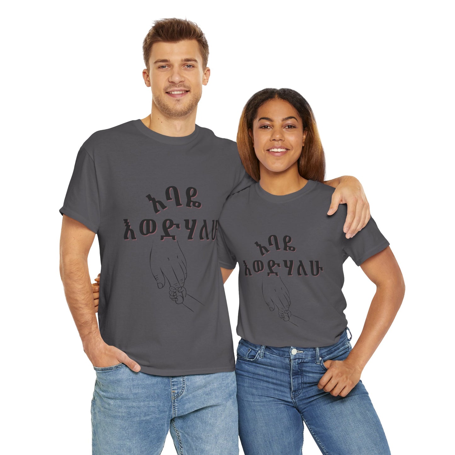 "Dad" Adult Cozy Tee