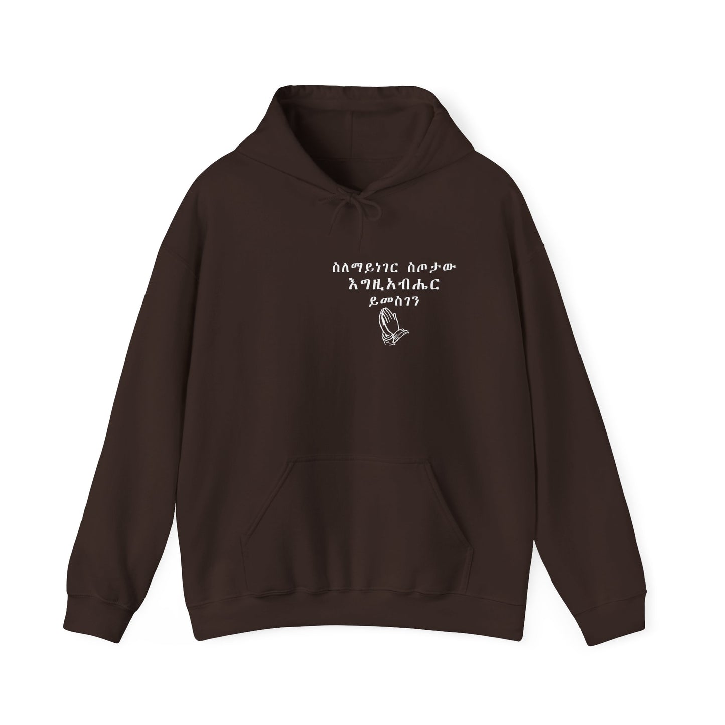 Minimalist Hoodie with Inspirational Text