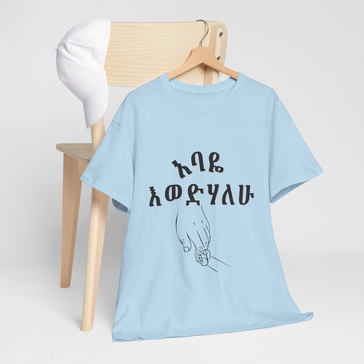 "Dad" Adult Cozy Tee