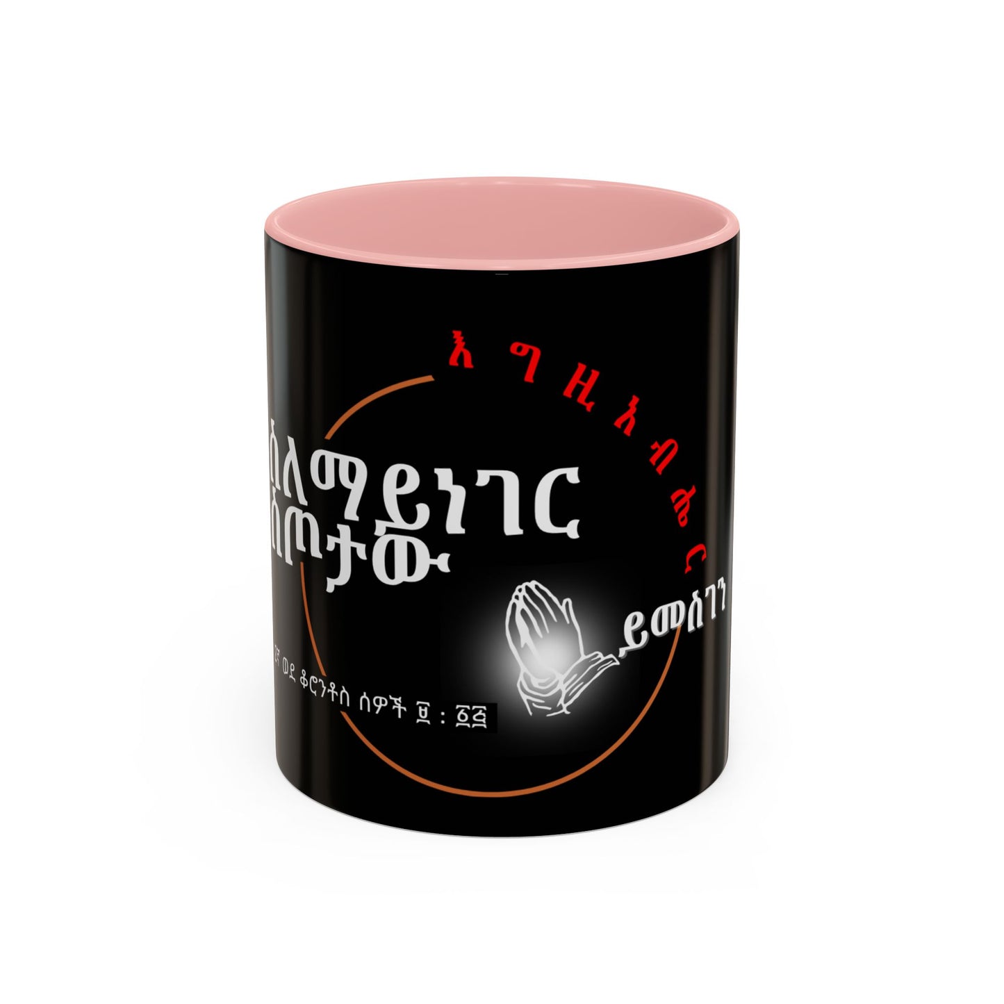 Accent Coffee Mug with Unique Design