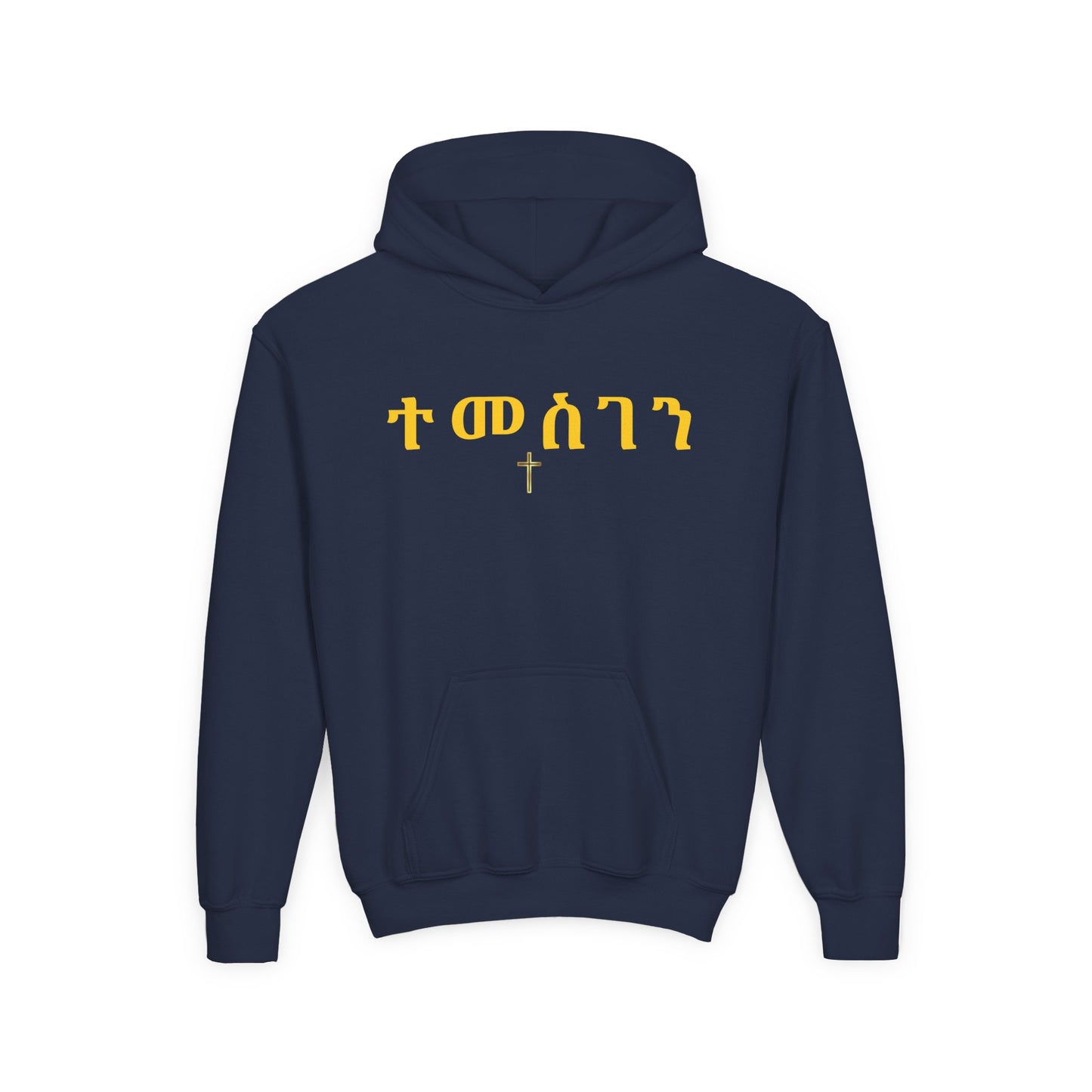 Youth Inspirational Hoodie with Unique Design