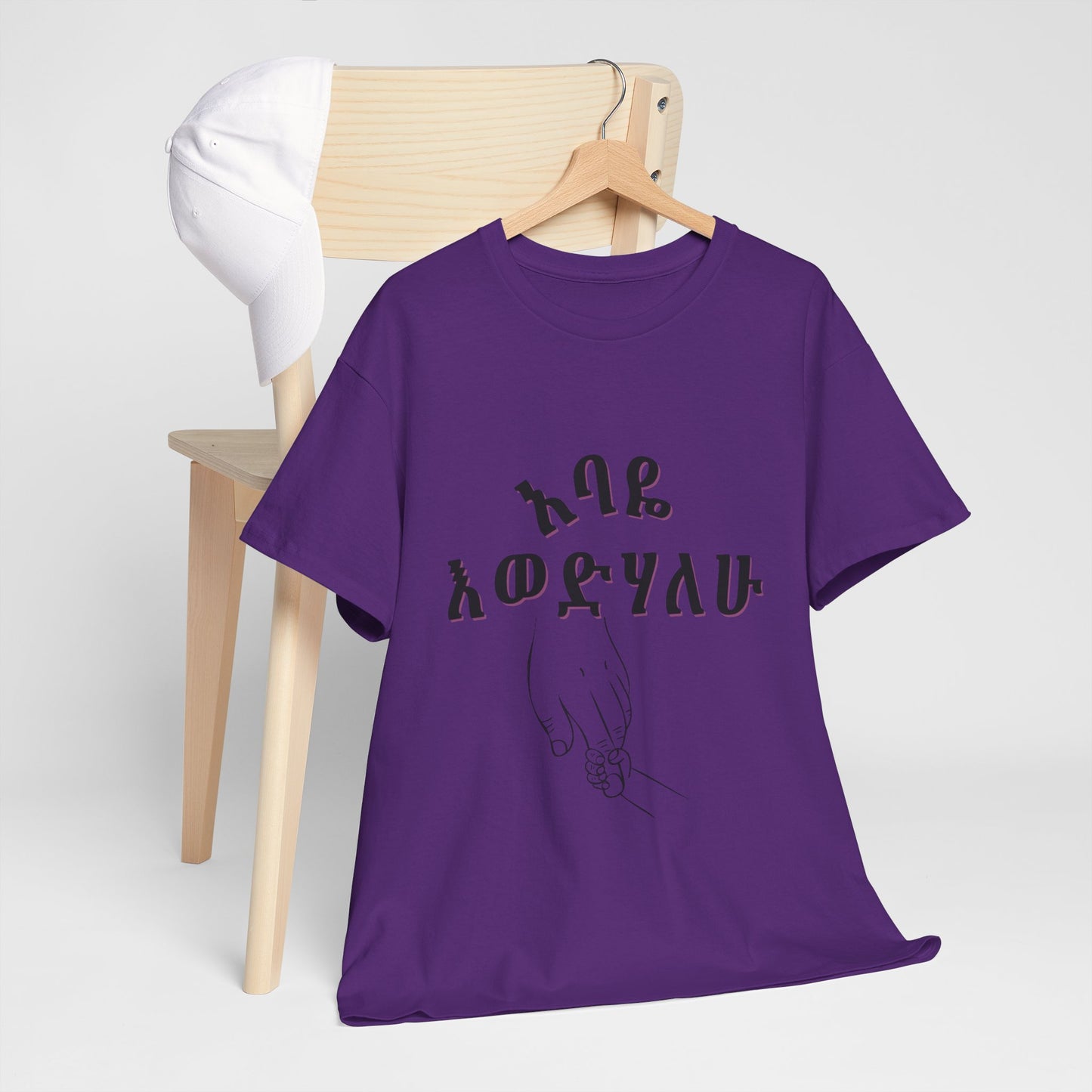"Dad" Adult Cozy Tee