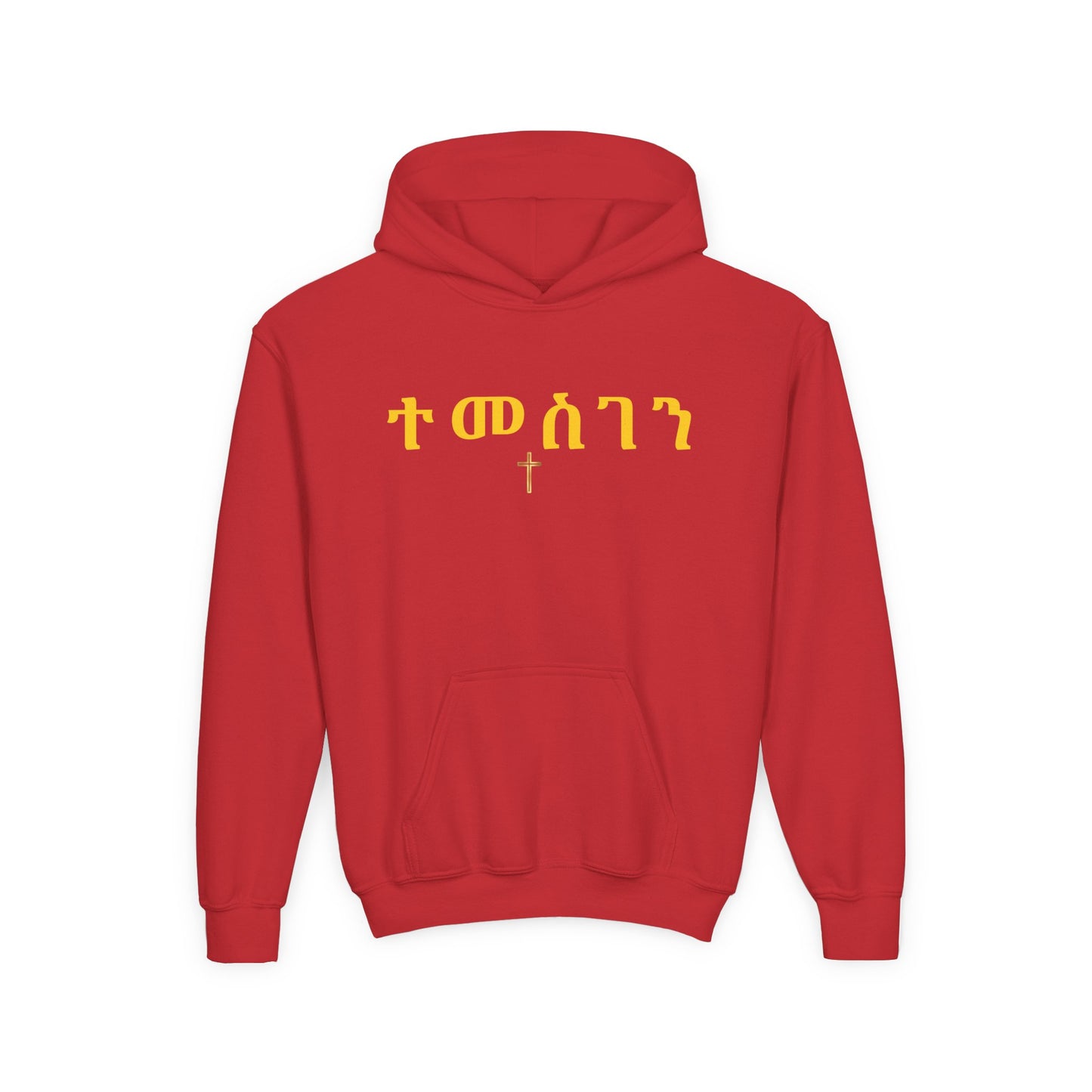 Youth Inspirational Hoodie with Unique Design