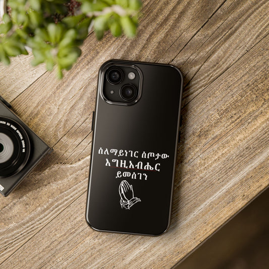Amharic Phone Case "ስለማይነገር ስጦታው እግዚአብሔር ይመስገን"