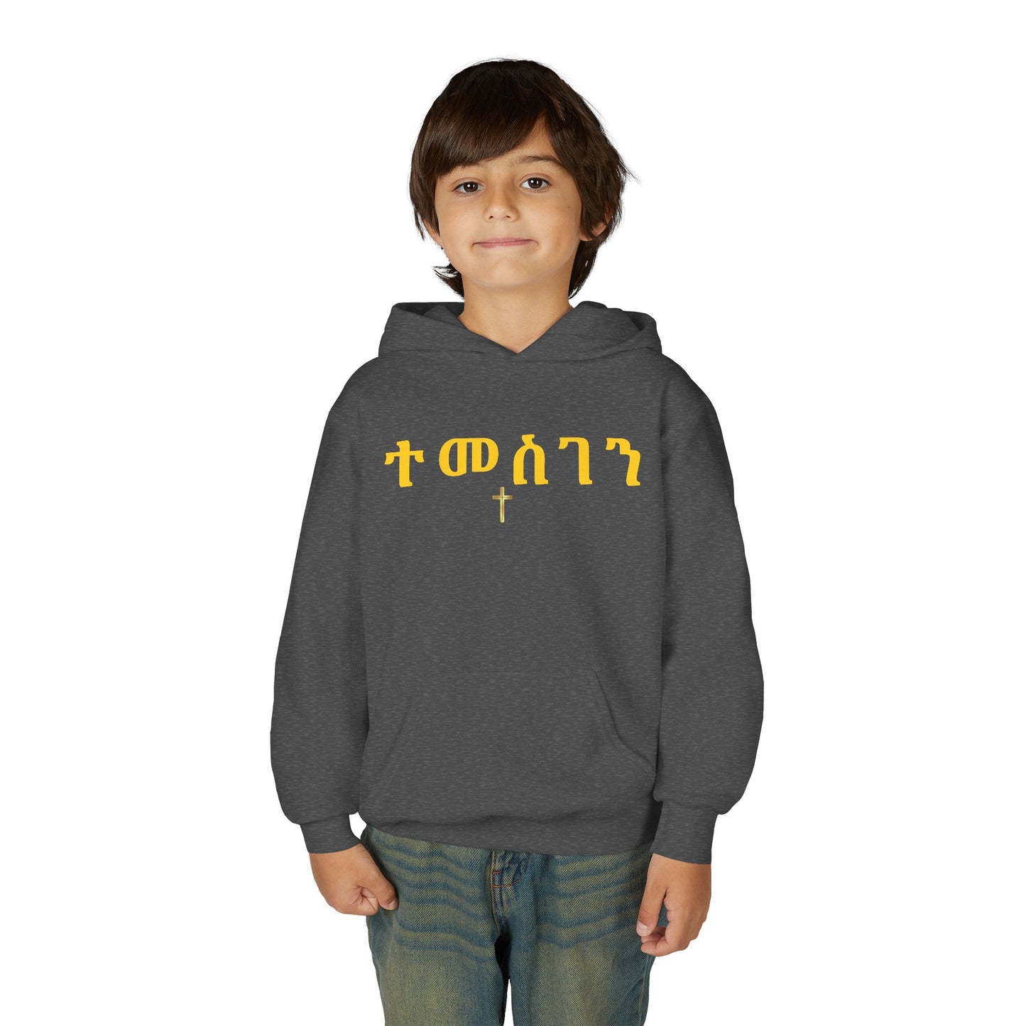 Youth Inspirational Hoodie with Unique Design