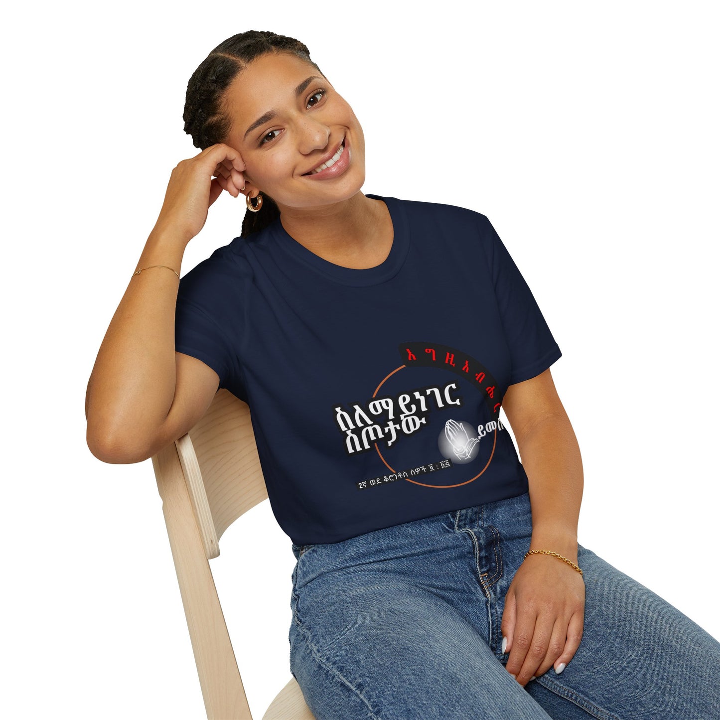 Ultimate Comfort Meets Timeless Style: The Softstyle T-Shirt