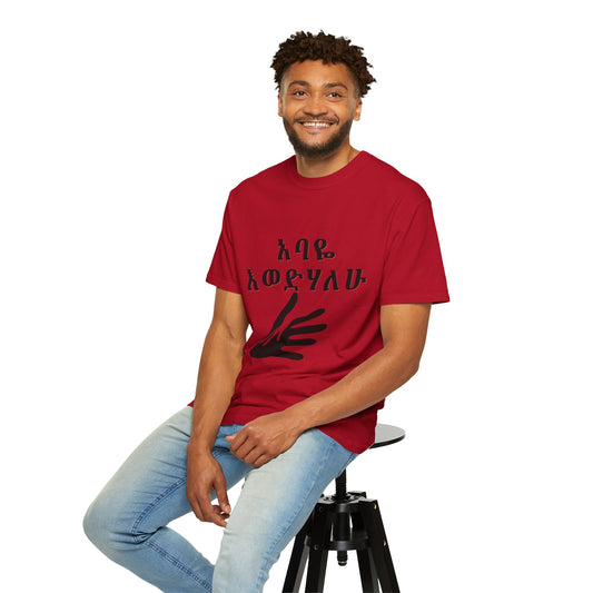 "Love you Dad" Graphic Tee- Unique Gift for Dad