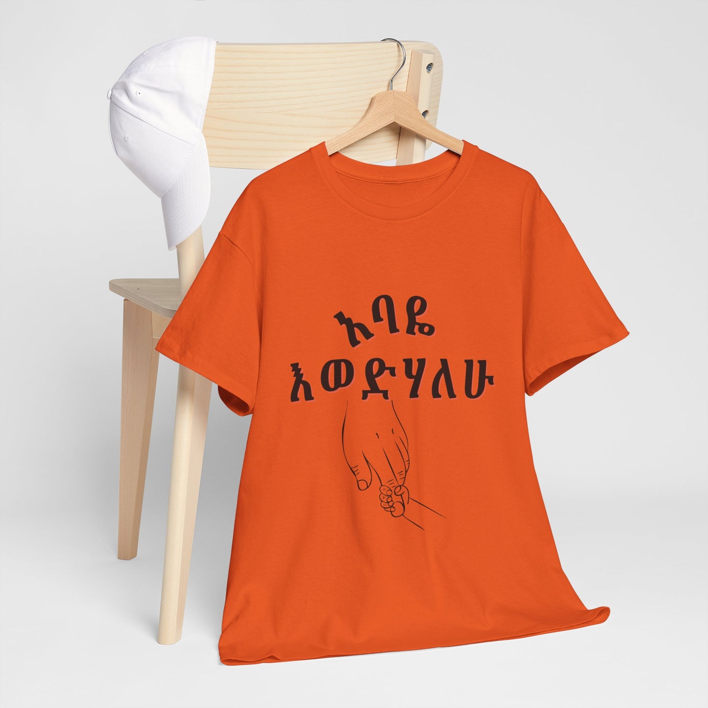 "Dad" Adult Cozy Tee