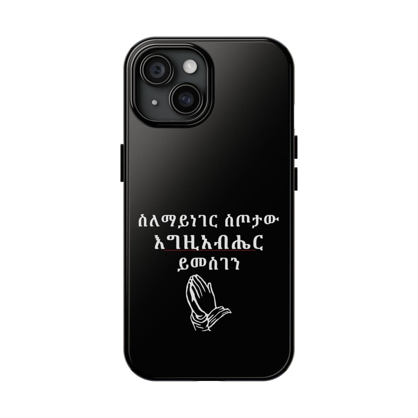 Amharic Phone Case "ስለማይነገር ስጦታው እግዚአብሔር ይመስገን"
