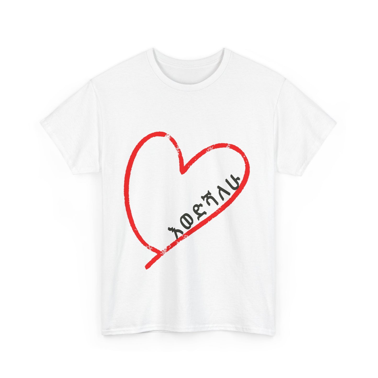Heartfelt Kids Cotton Tee